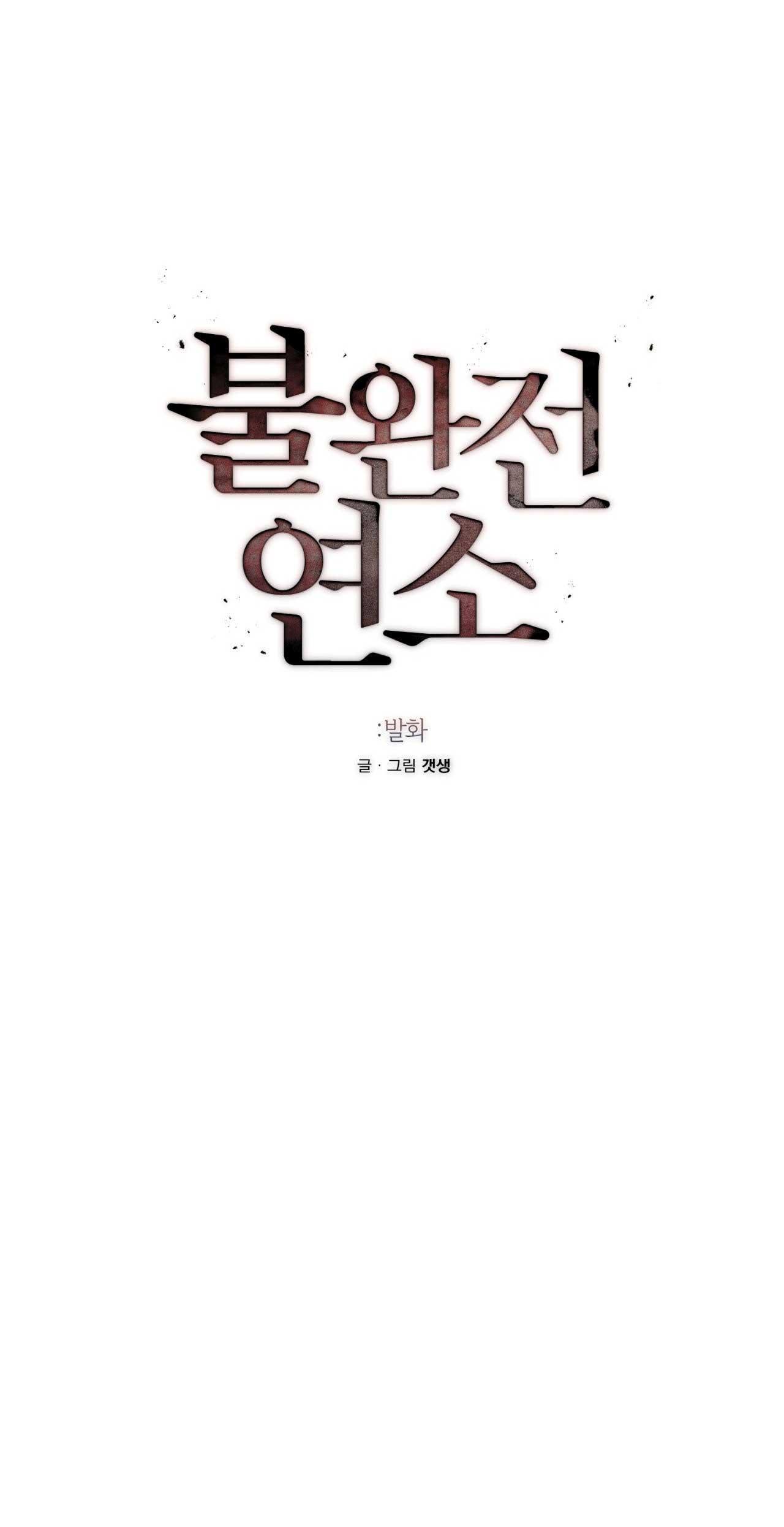 GIỮA LƯNG CHỪNG LỬA Chapter 5 - Next 