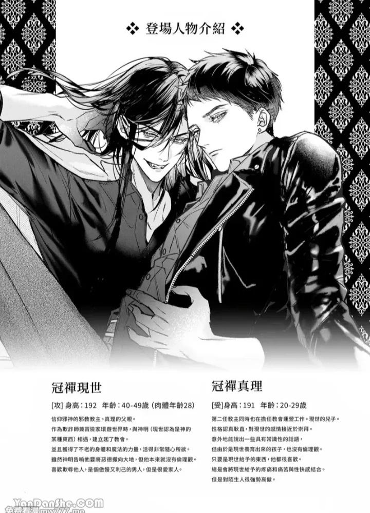 Tuyển tập truyện doujinshi Chapter 260.1 - Trang 2