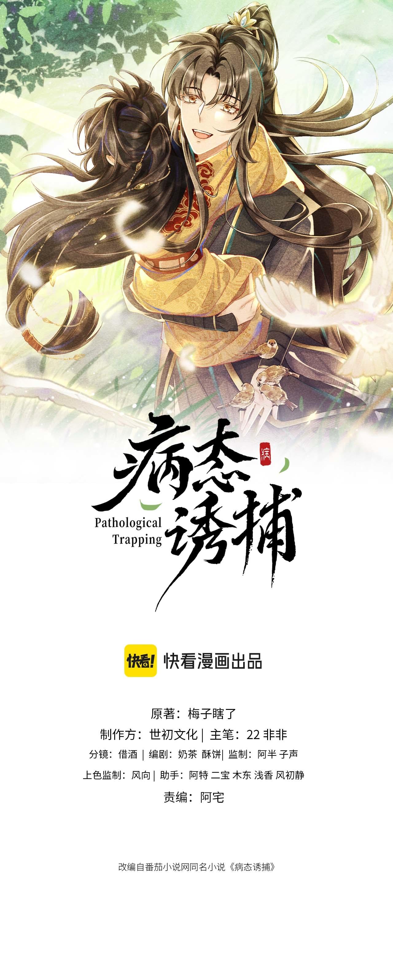 CẠM BẪY CỦA KẺ BIẾN THÁI Chapter 133.08 - Trang 2