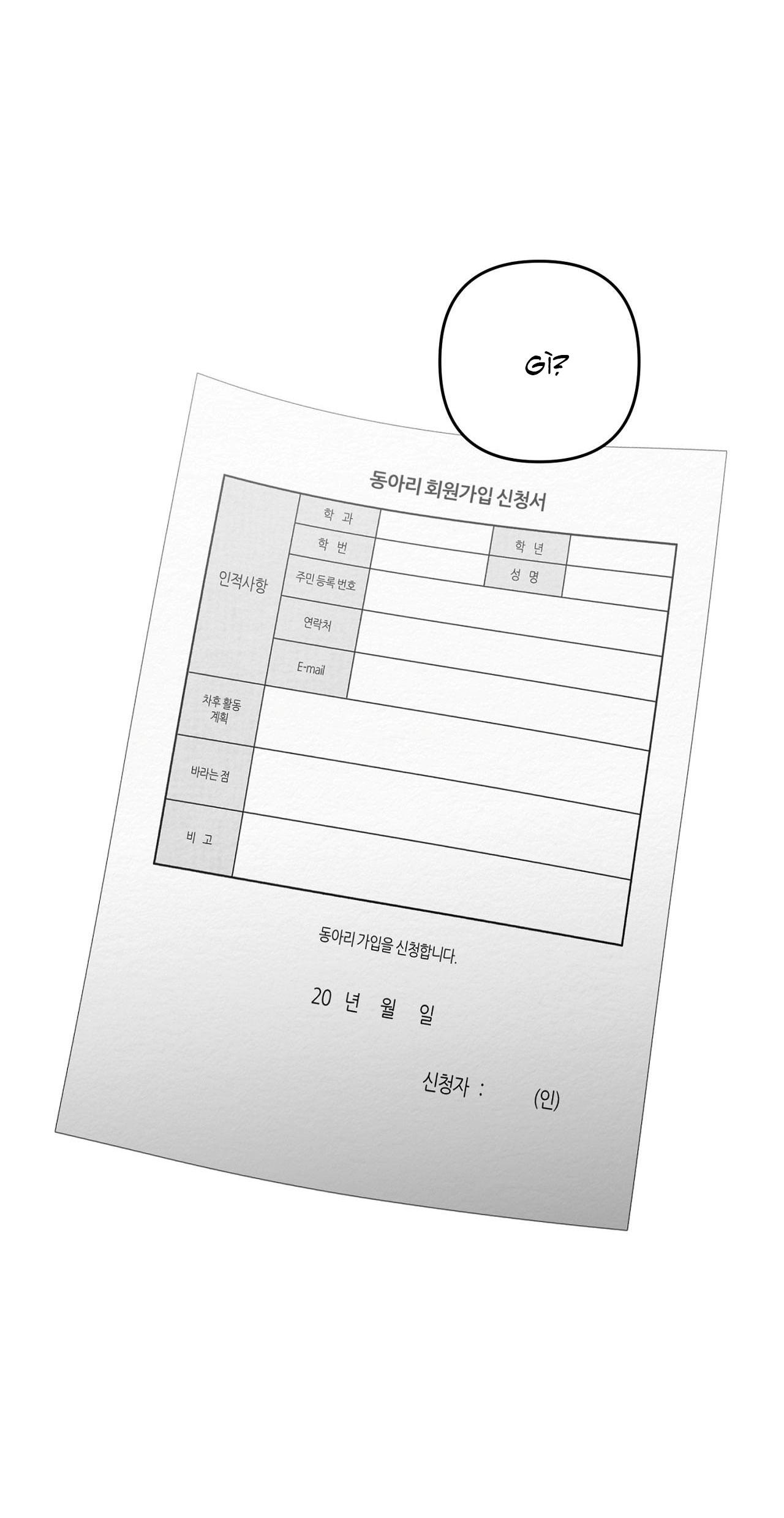 Chuyện Lạ Bốn Mùa Chapter 4 - Trang 2