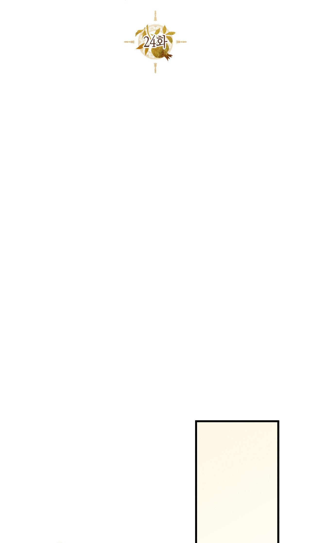 RẮN NUỐT LỰU Chapter 24 - Trang 2