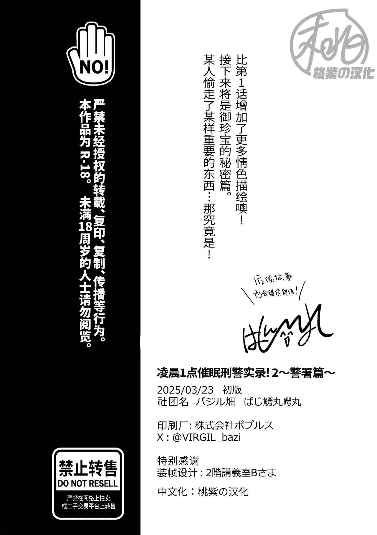 Tuyển tập Saygex đen như tâm hồn bạn Chapter 2 - Trang 2