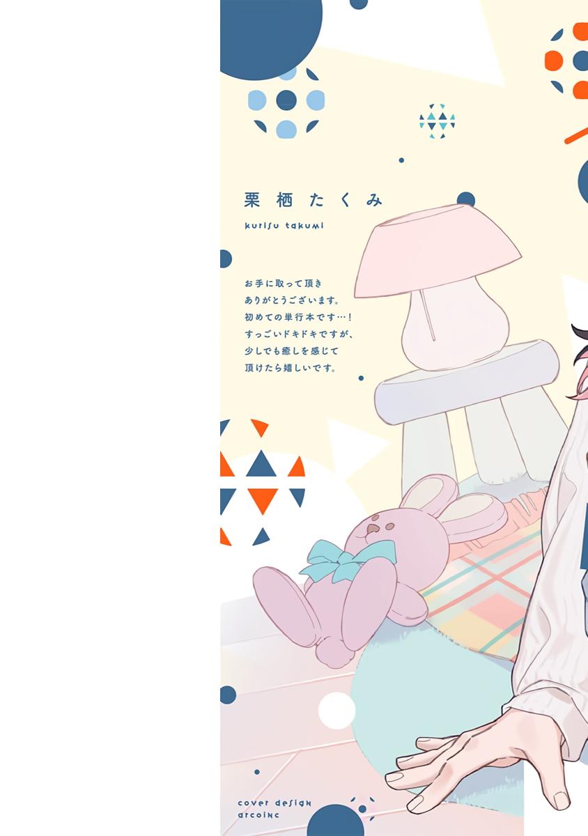 Boss Nhà Tôi Chapter 1 - Trang 2