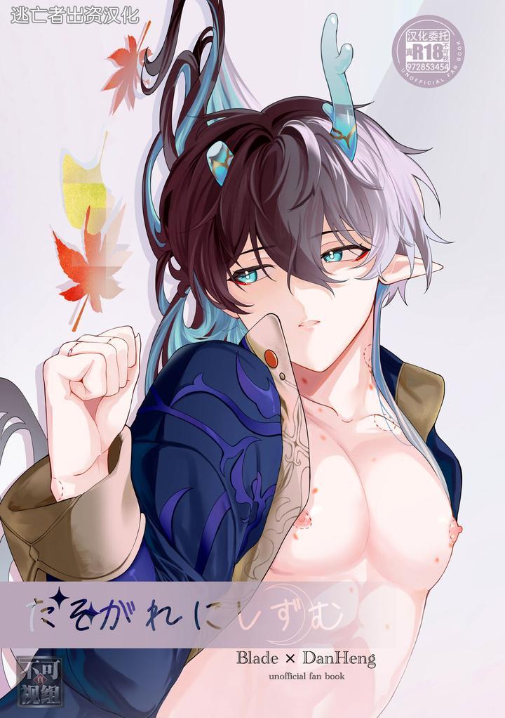 ONESHOT COI LÀ NỨNG Chapter 383 - Trang 2