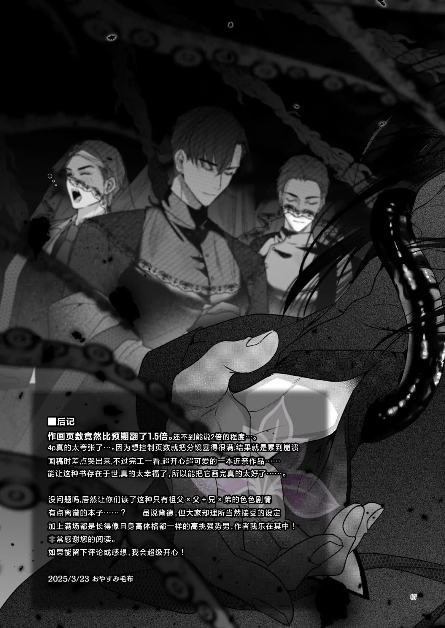 Tuyển tập truyện doujinshi Chapter 259.3 End - Trang 2