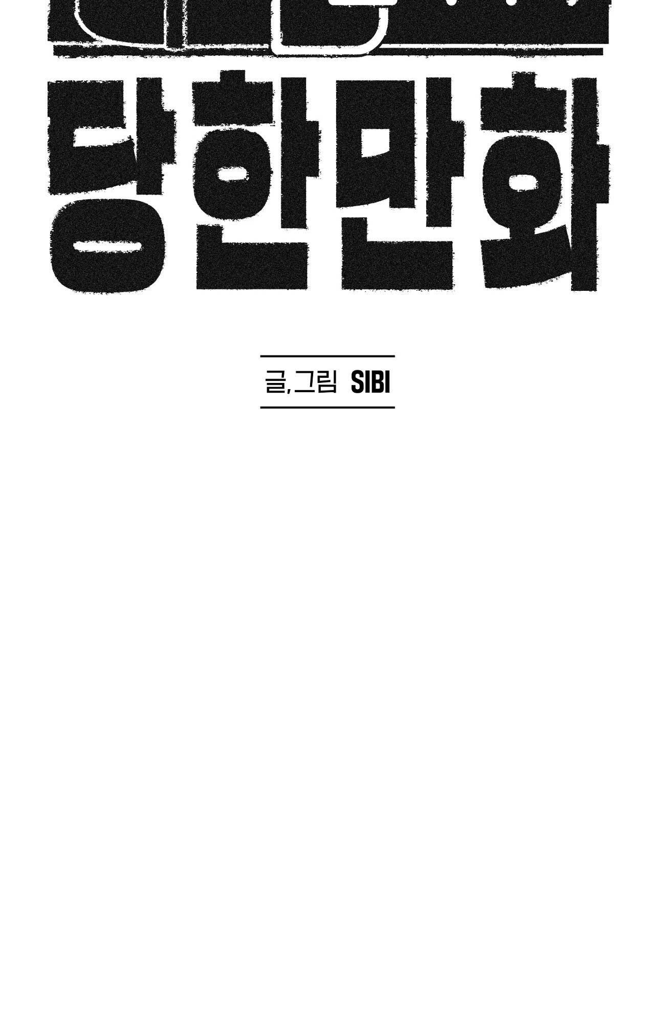 Delivered Comics Chapter 15 - Next Chapter 16 END