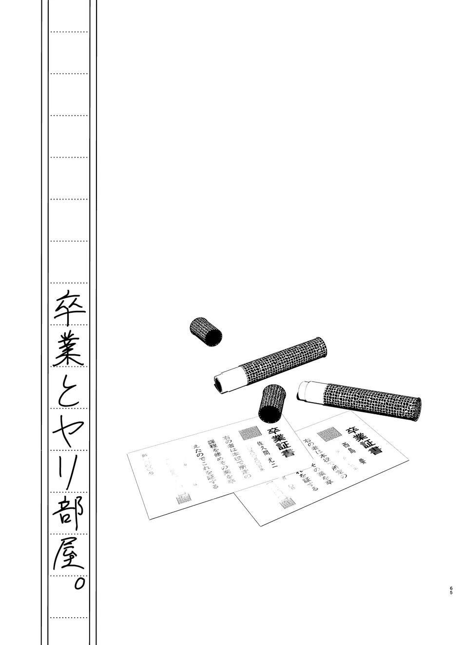 ONESHOT COI LÀ NỨNG Chapter 369.2 - Trang 2