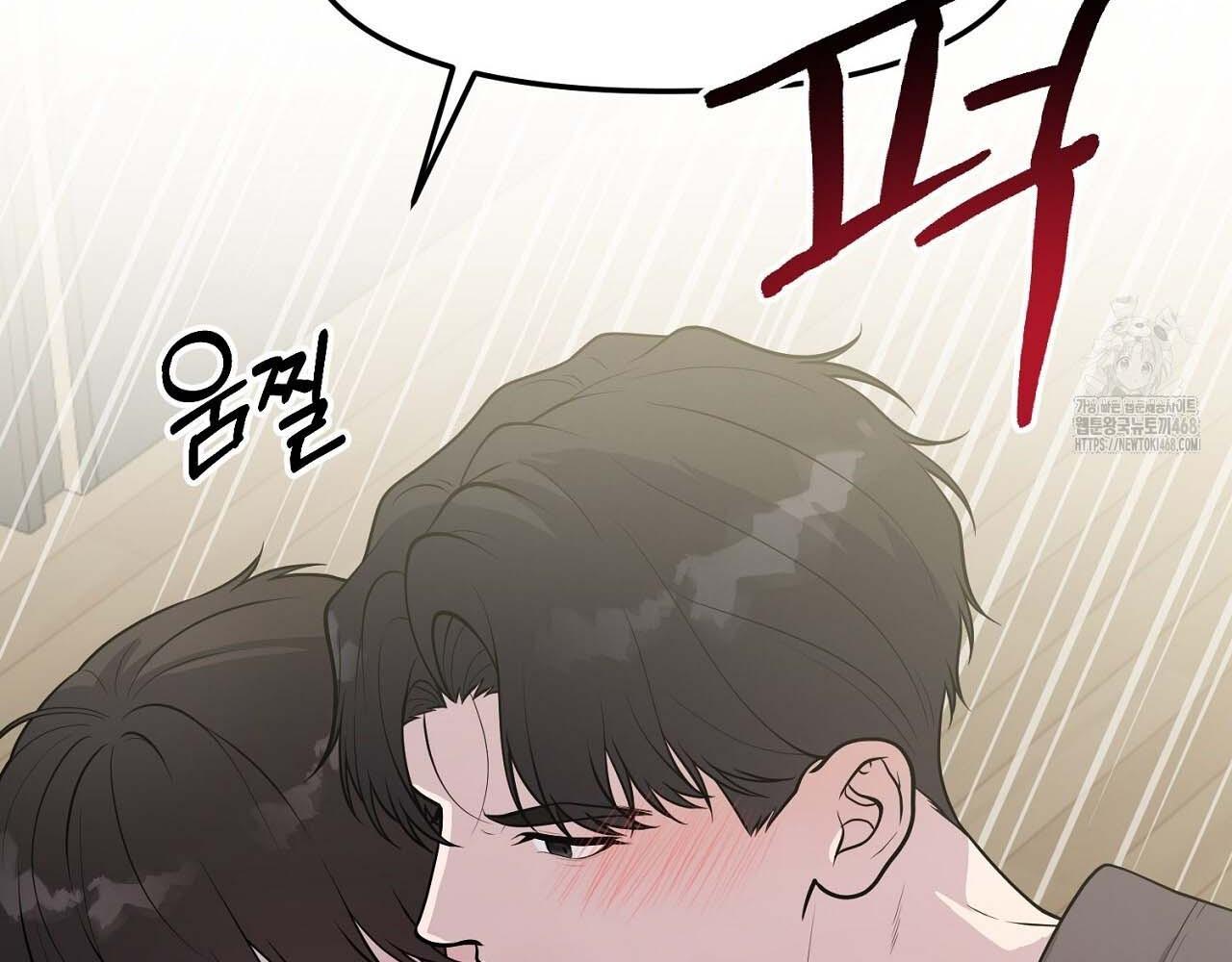 Hương Vị Không Thể Quên Chapter 3 bengbeng - Trang 2