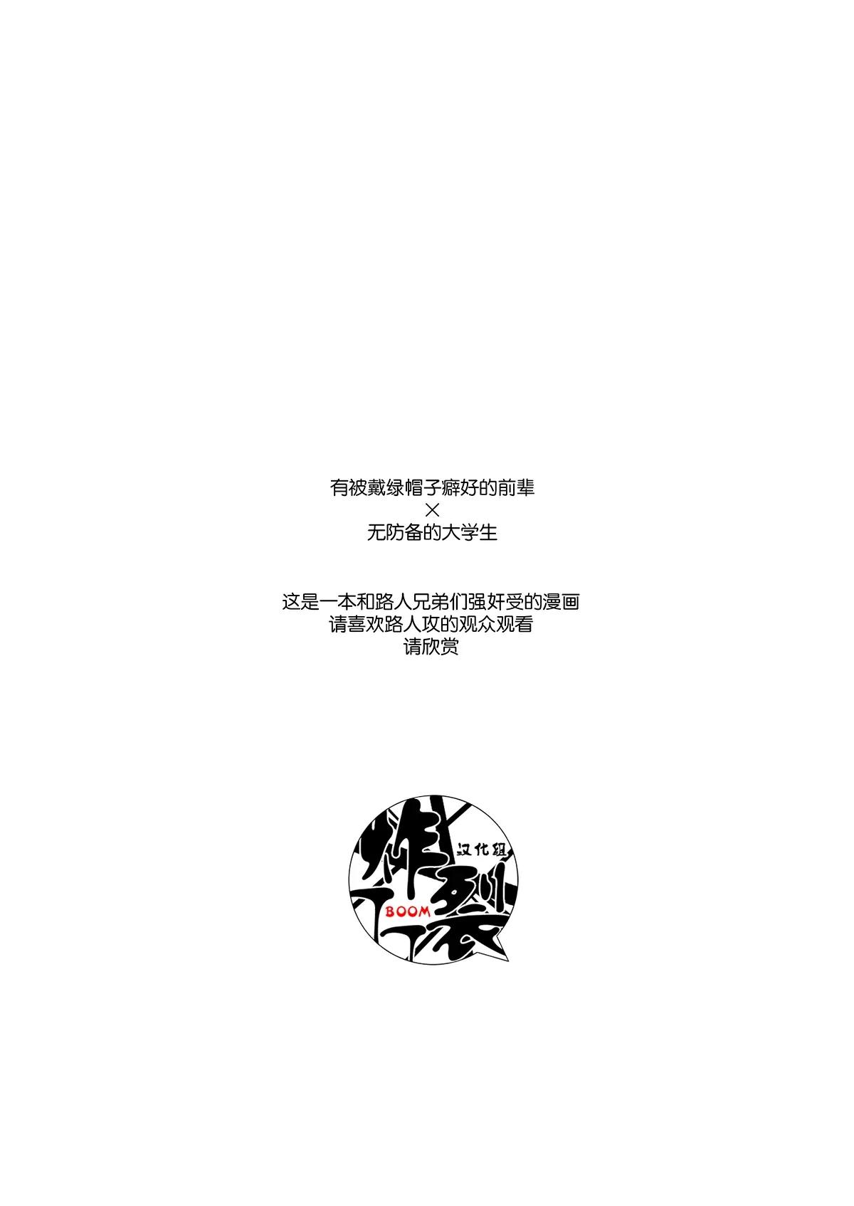 ONESHOT COI LÀ NỨNG Chapter 365 - Trang 2