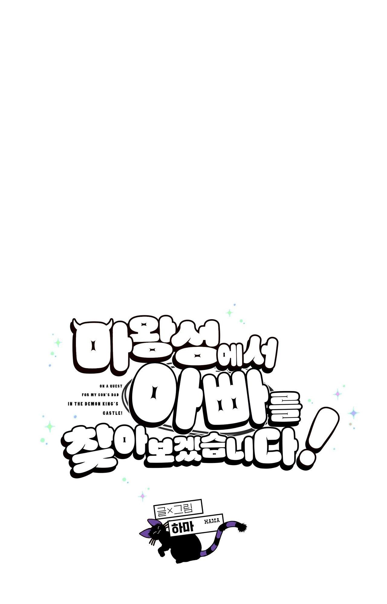 (ABO) TỚI QUỶ THÀNH TÌM PAPA Chapter 19 - Trang 2