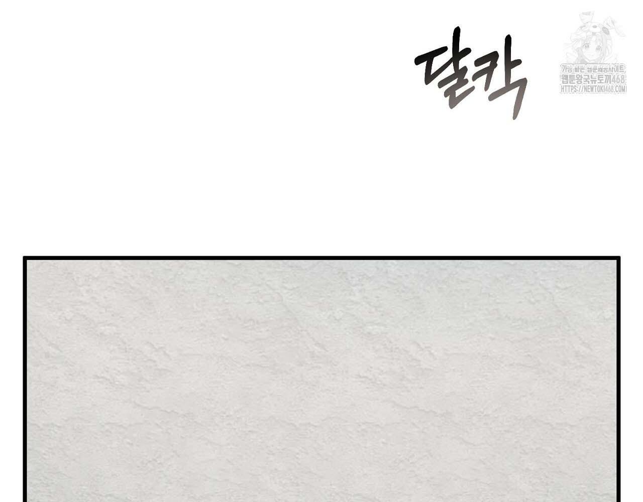 Hương Vị Không Thể Quên Chapter 5 - Trang 2