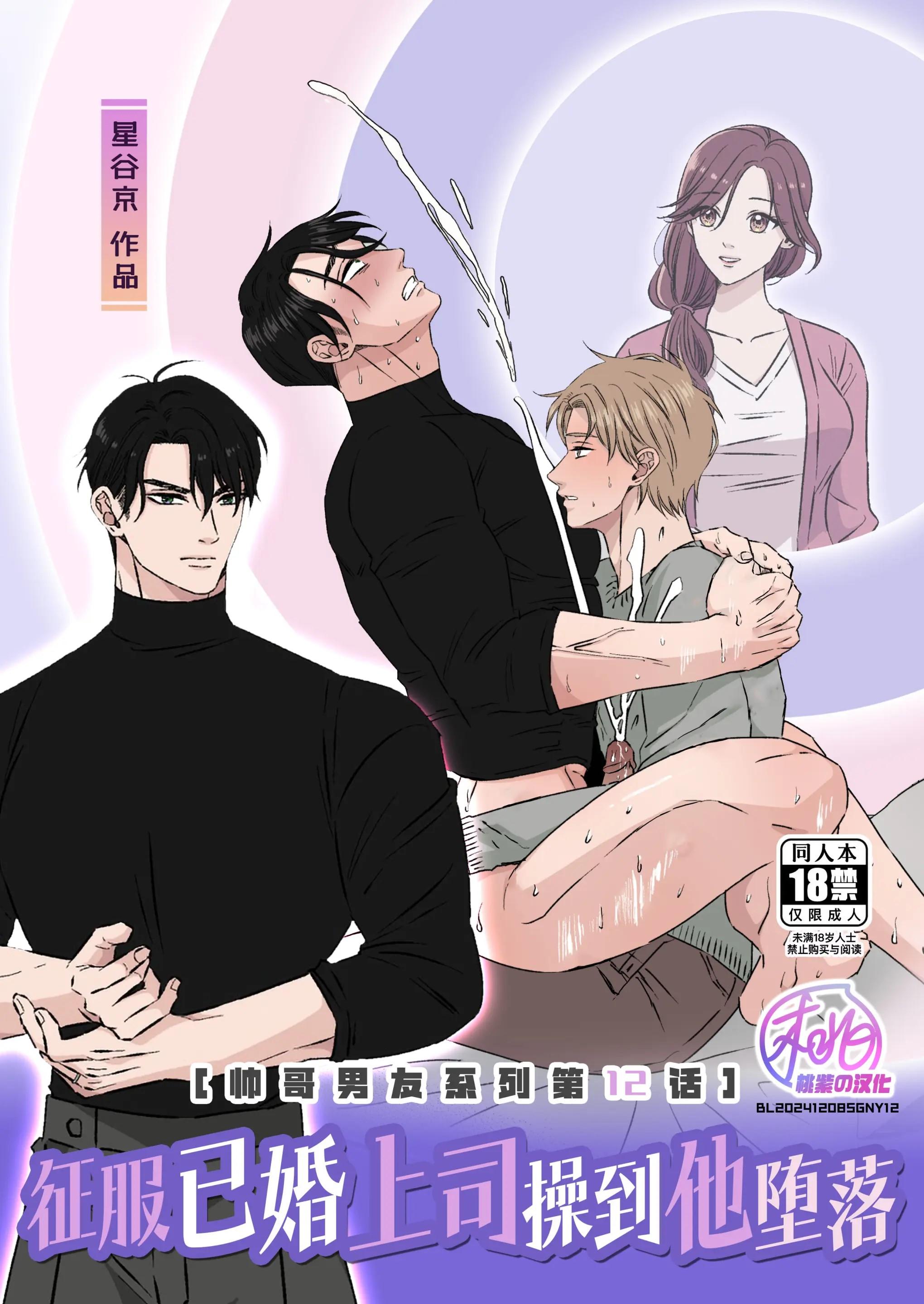 Tuyển tập BOYLOVE màu sắc Chapter 126 - Trang 2