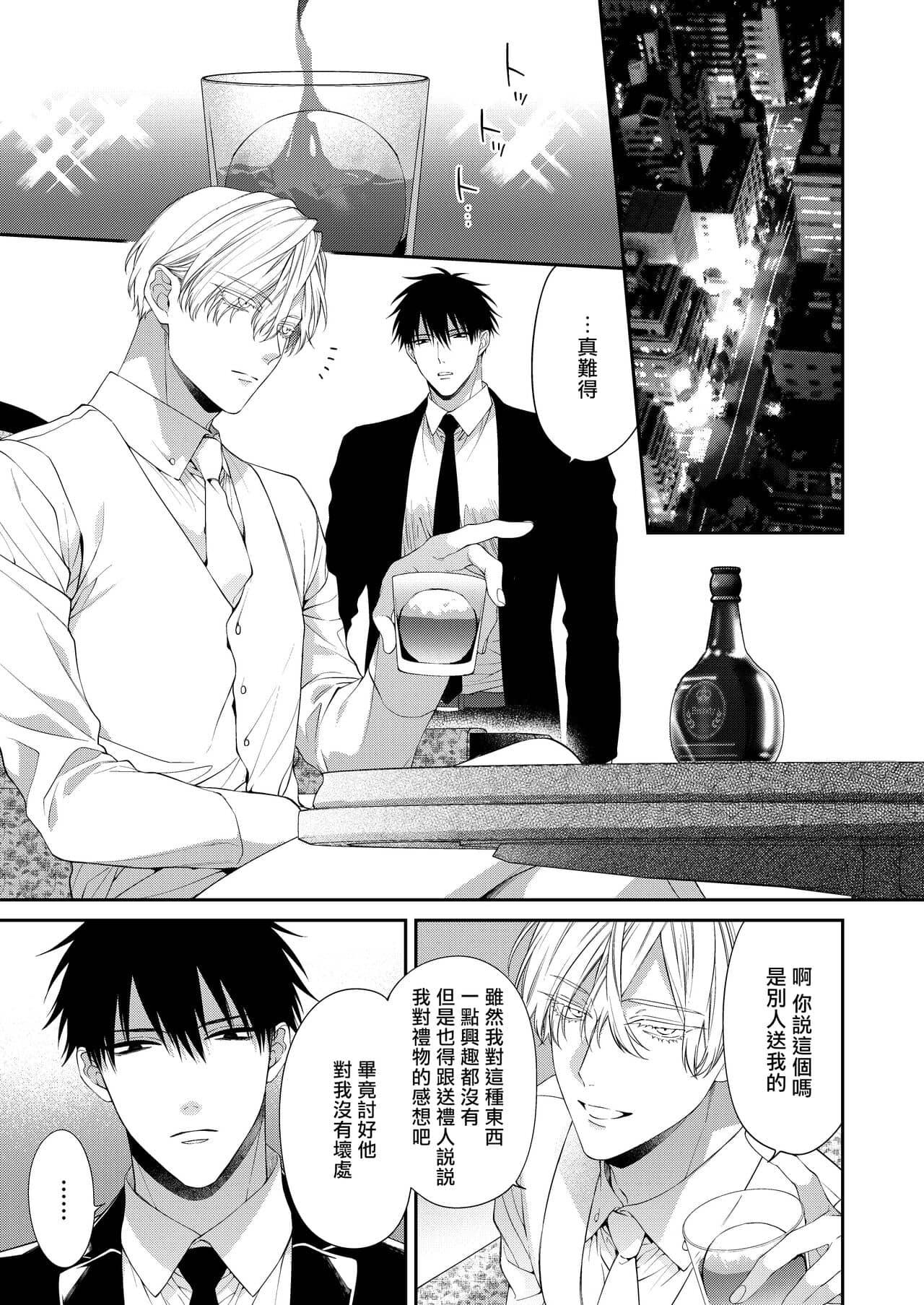 Tuyển tập Saygex đen như tâm hồn bạn Chapter 6.2 - Trang 2