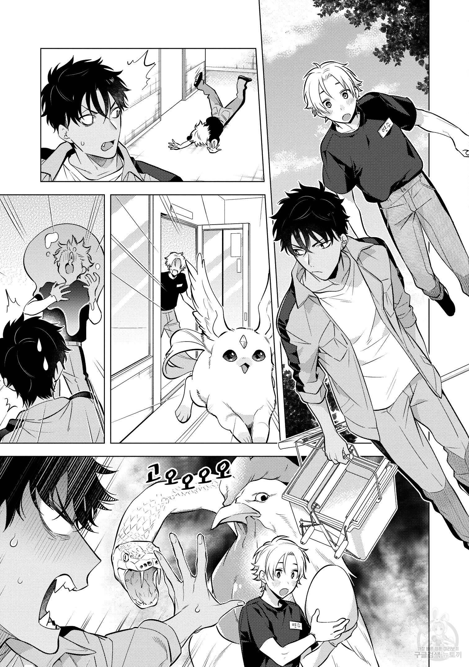 Series BL Manga Chapter 15.1 - Trang 2