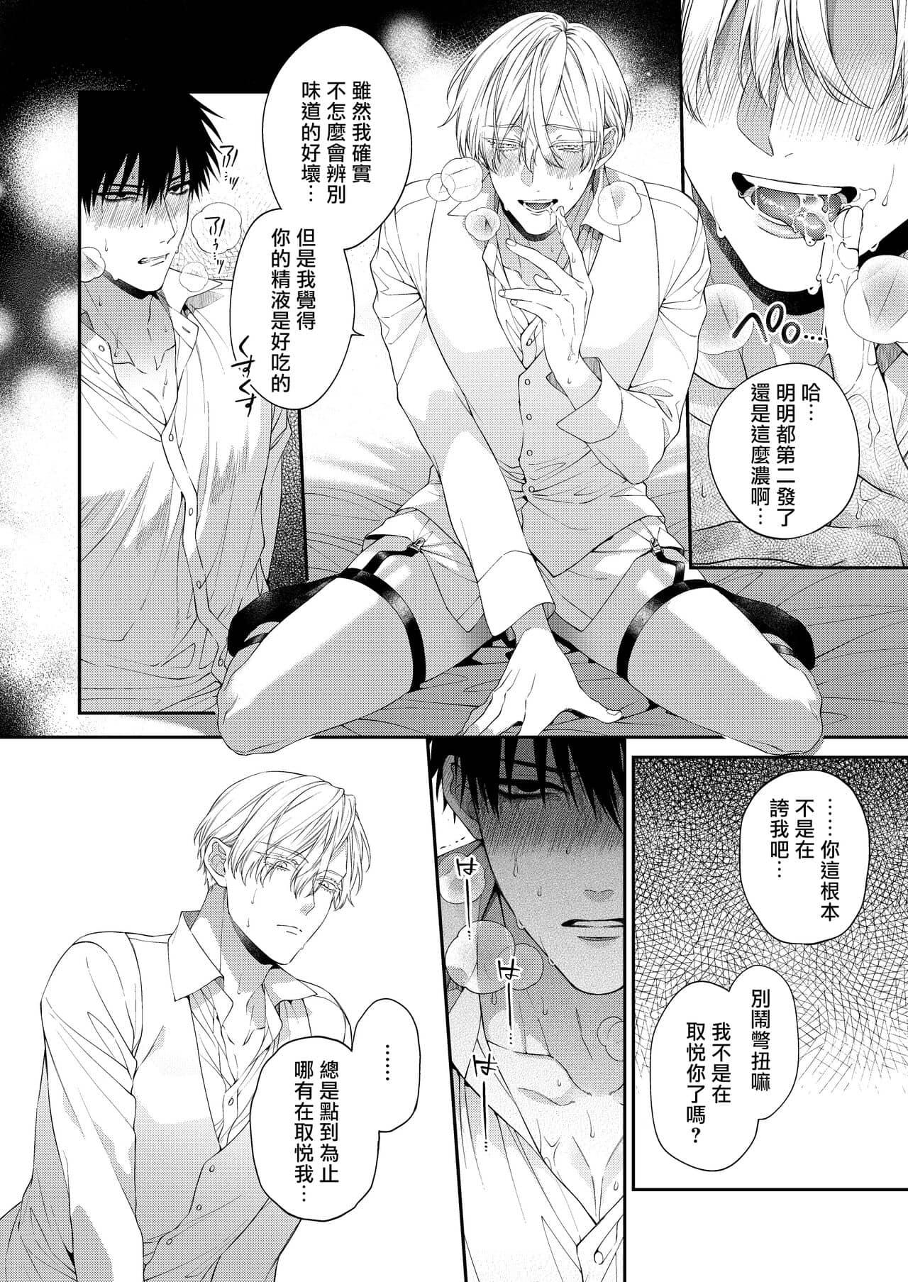 Tuyển tập Saygex đen như tâm hồn bạn Chapter 6.2 - Trang 2