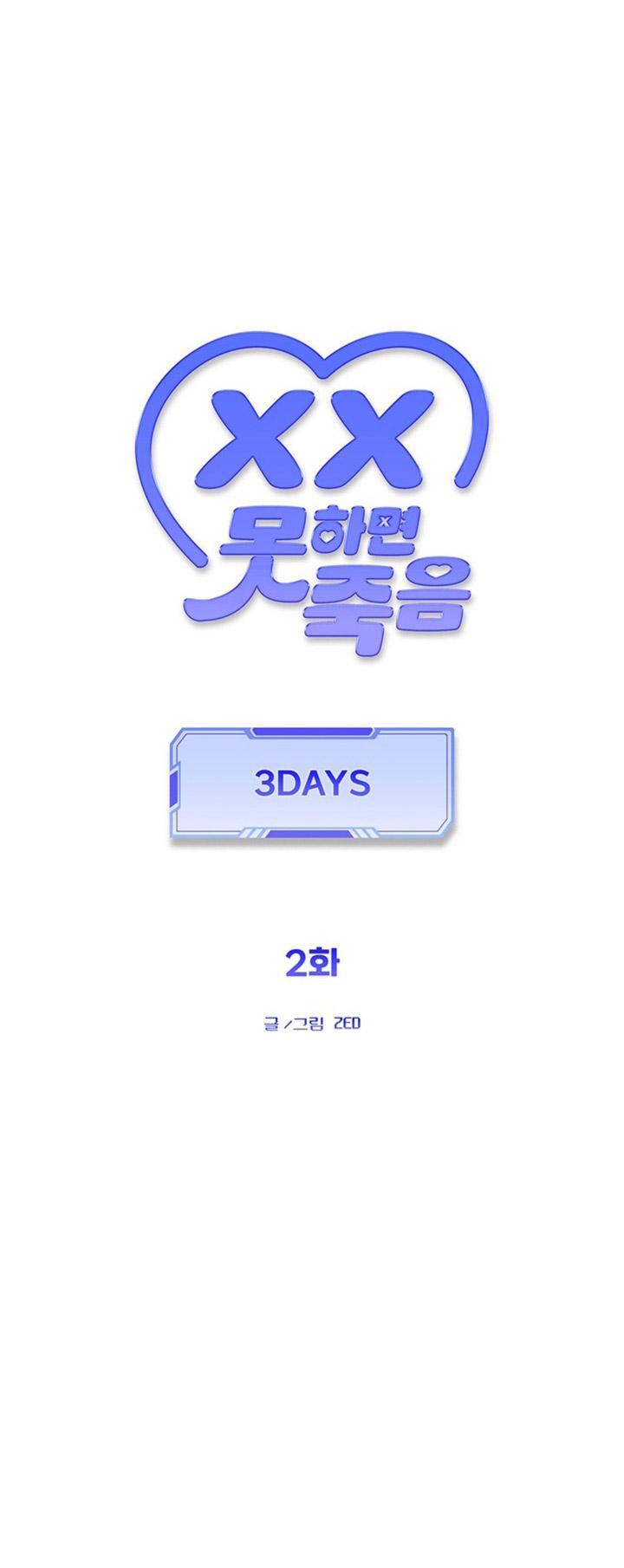 [DDT] 3 DAYS Chapter 3 19+ - Trang 2