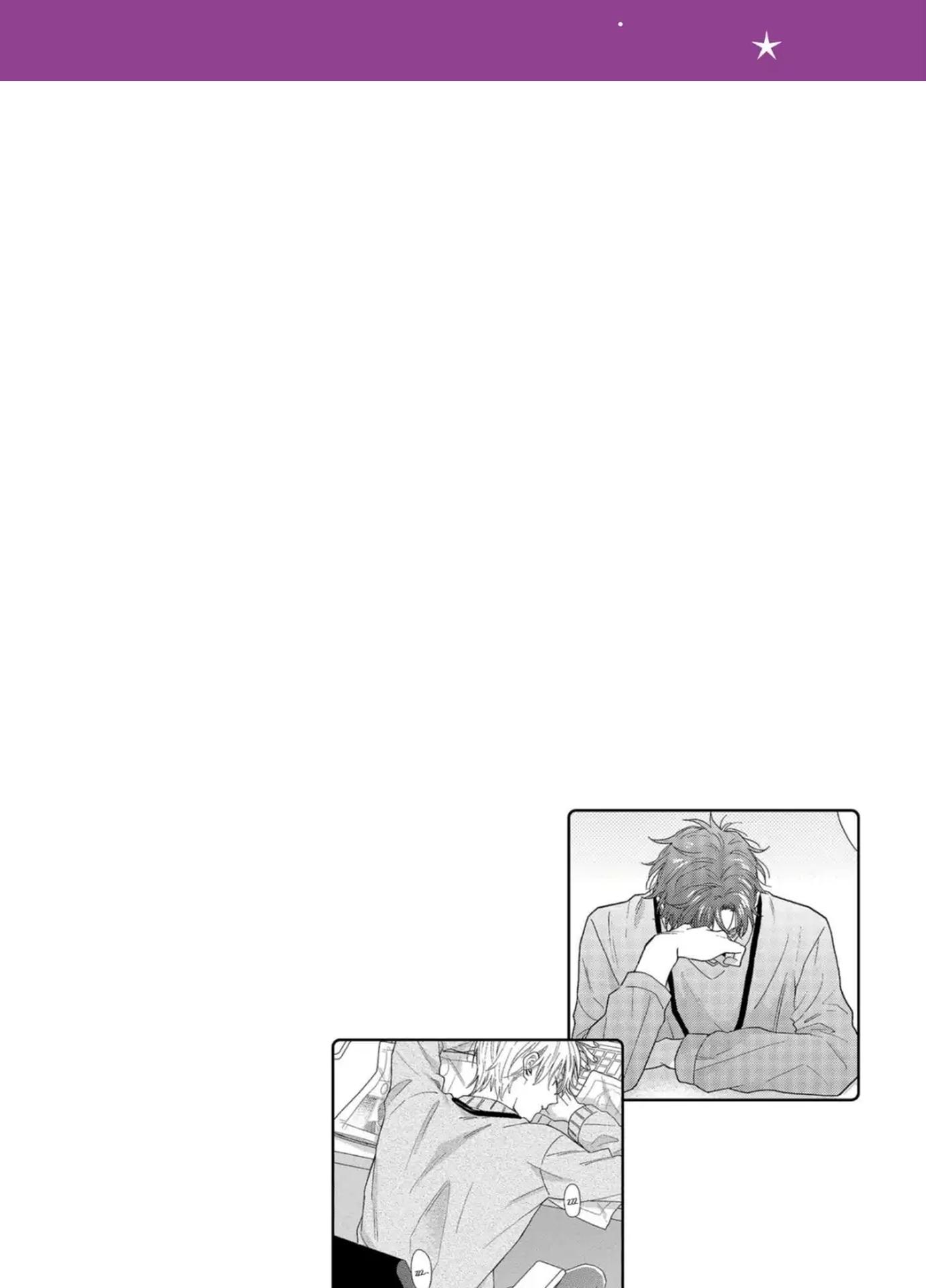 Giấc Mơ Kỳ Lạ Của Tổ Biên Tập BL Chapter 1 - Trang 2