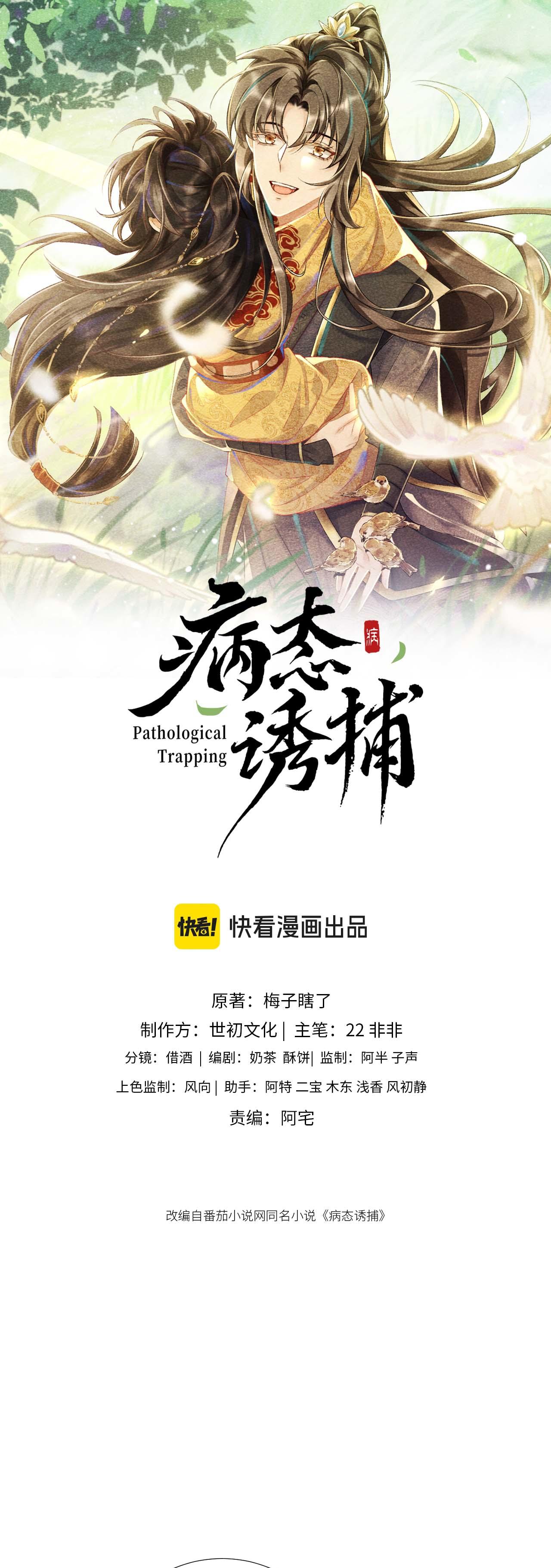 CẠM BẪY CỦA KẺ BIẾN THÁI Chapter 133.15 - Trang 2