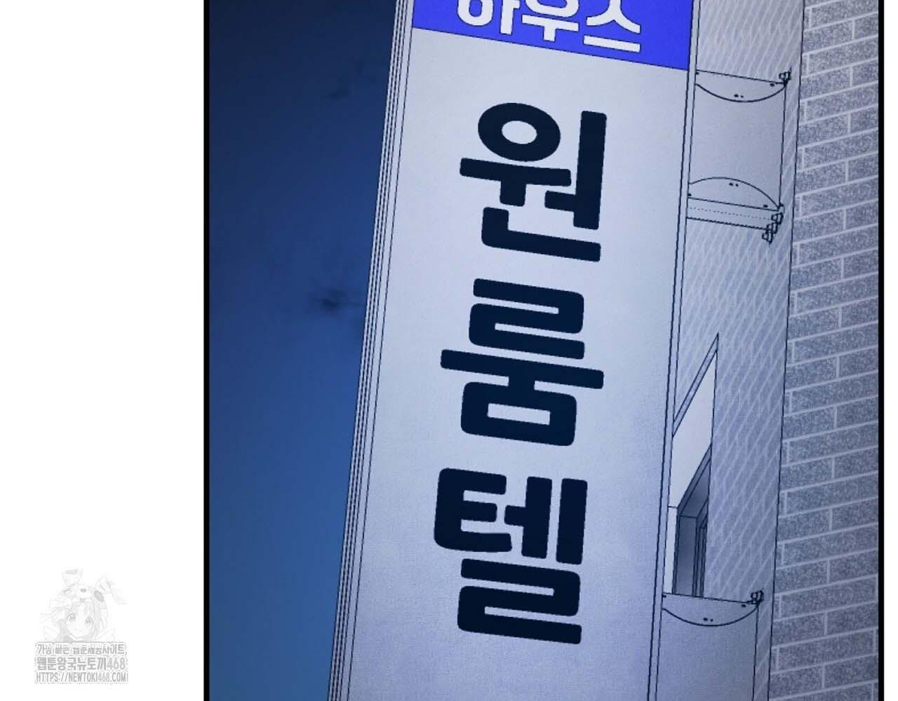 Hương Vị Không Thể Quên Chapter 5 - Trang 2