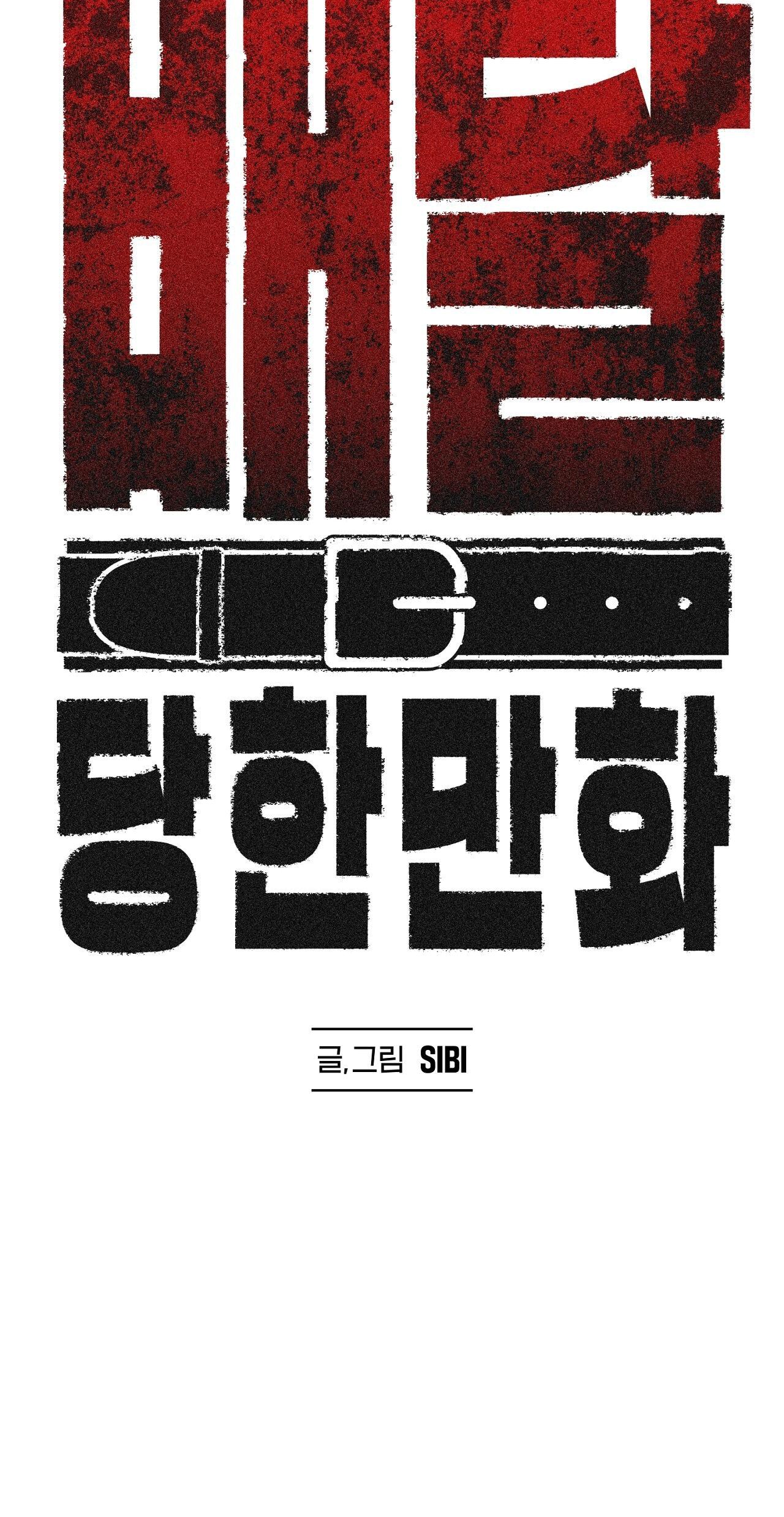 Delivered Comics Chapter 9 H+ - Next Chapter 10