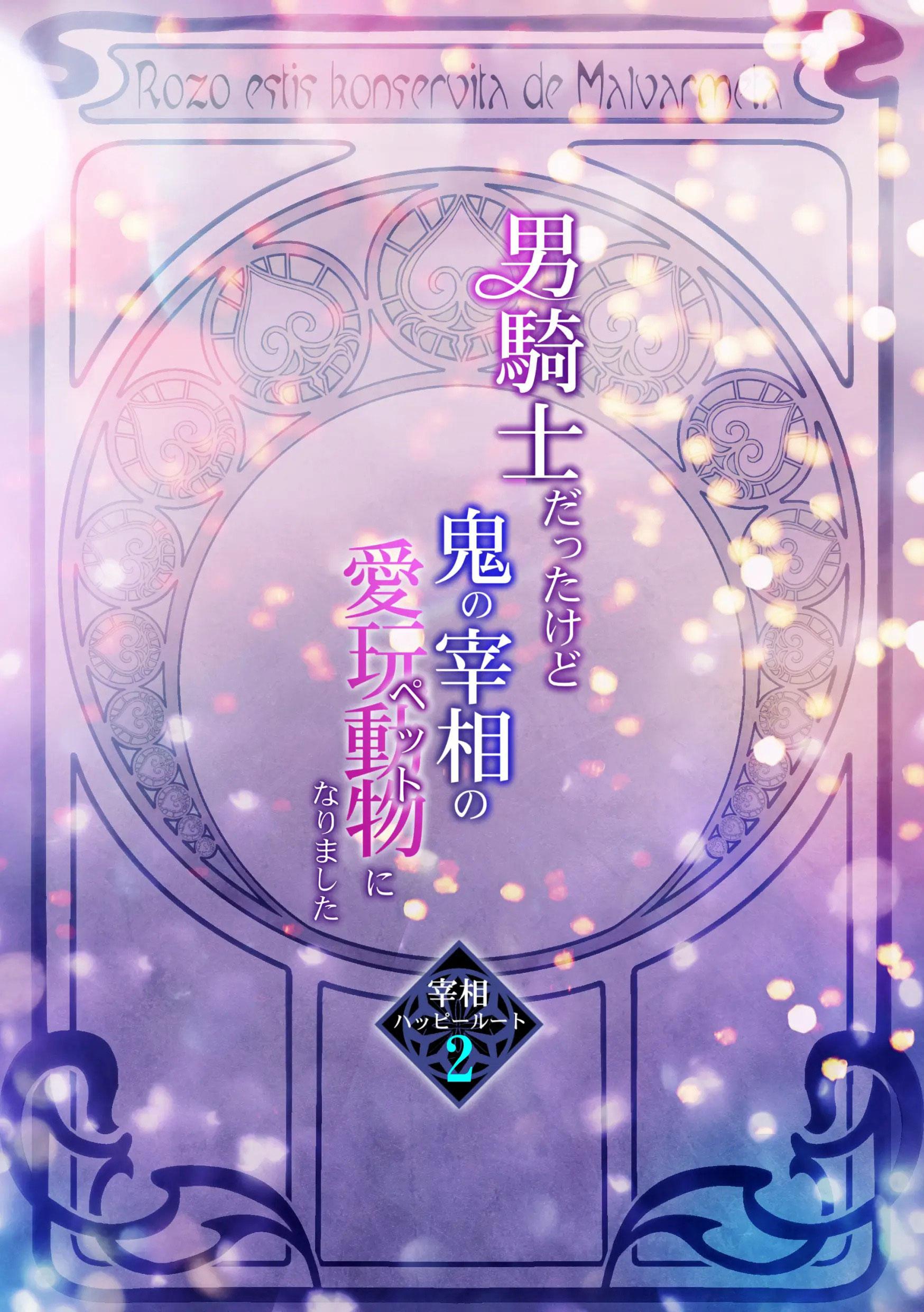 ONESHOT CHỊCH Chapter 324 - Trang 2