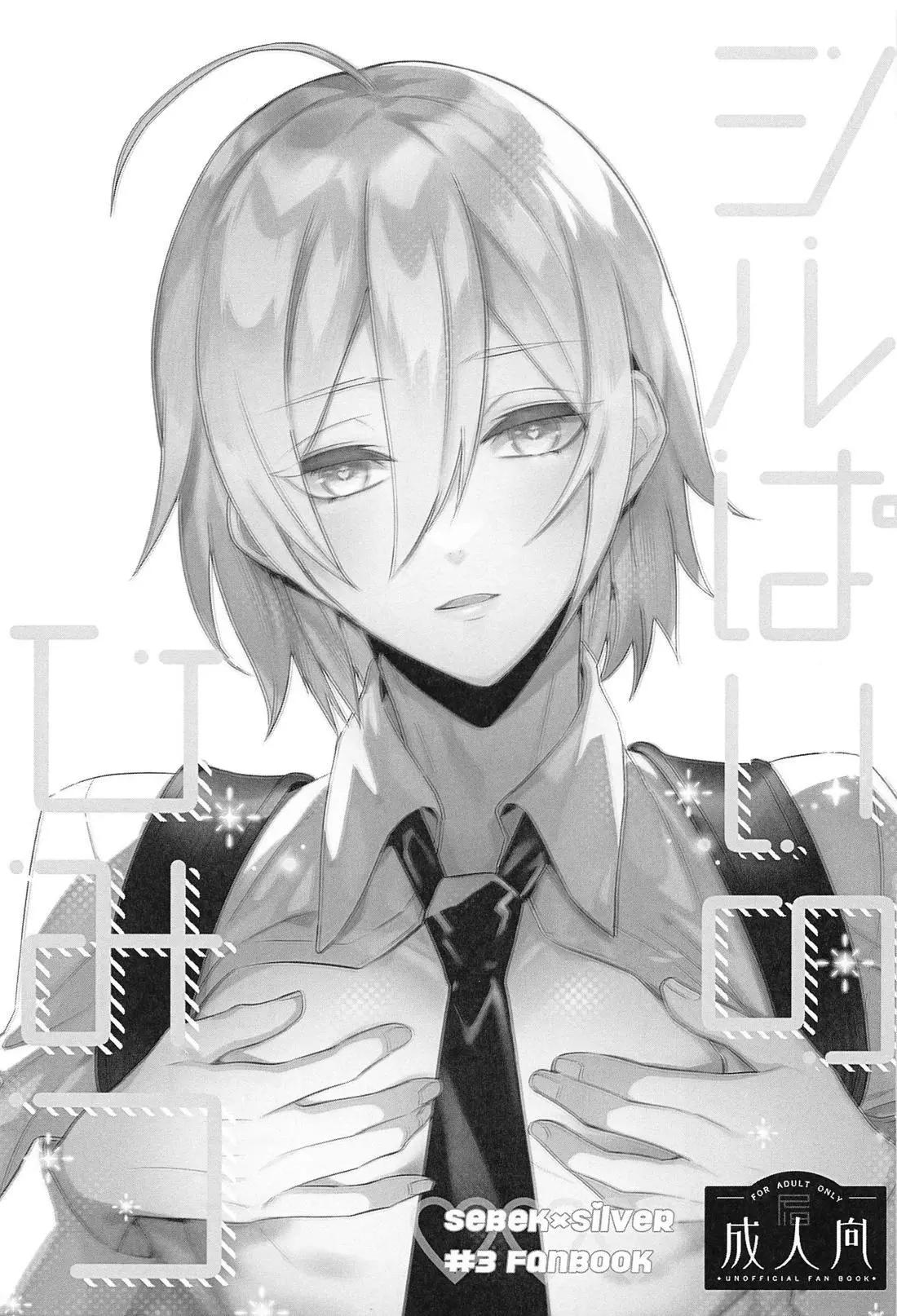 ONESHOT CHỊCH Chapter 245 - Trang 2