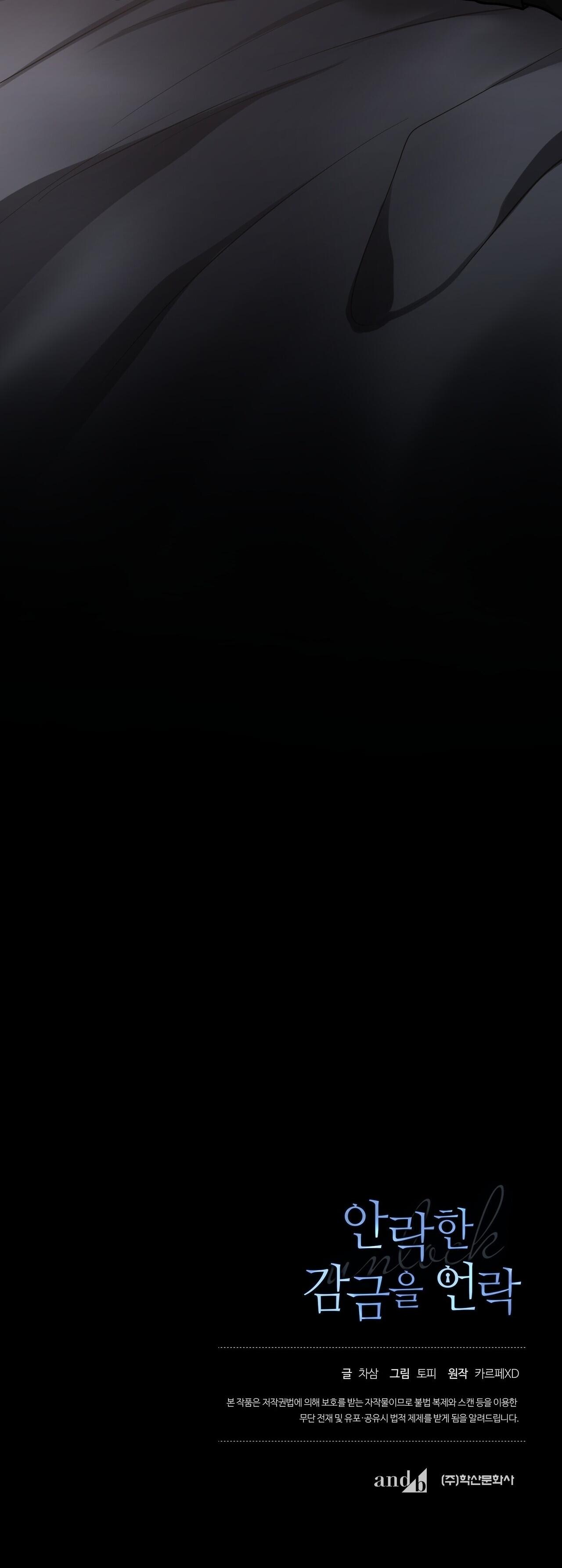 (RÔLAI) Phá khóa buồng giam lỏng Chapter 17 H++ - Trang 2