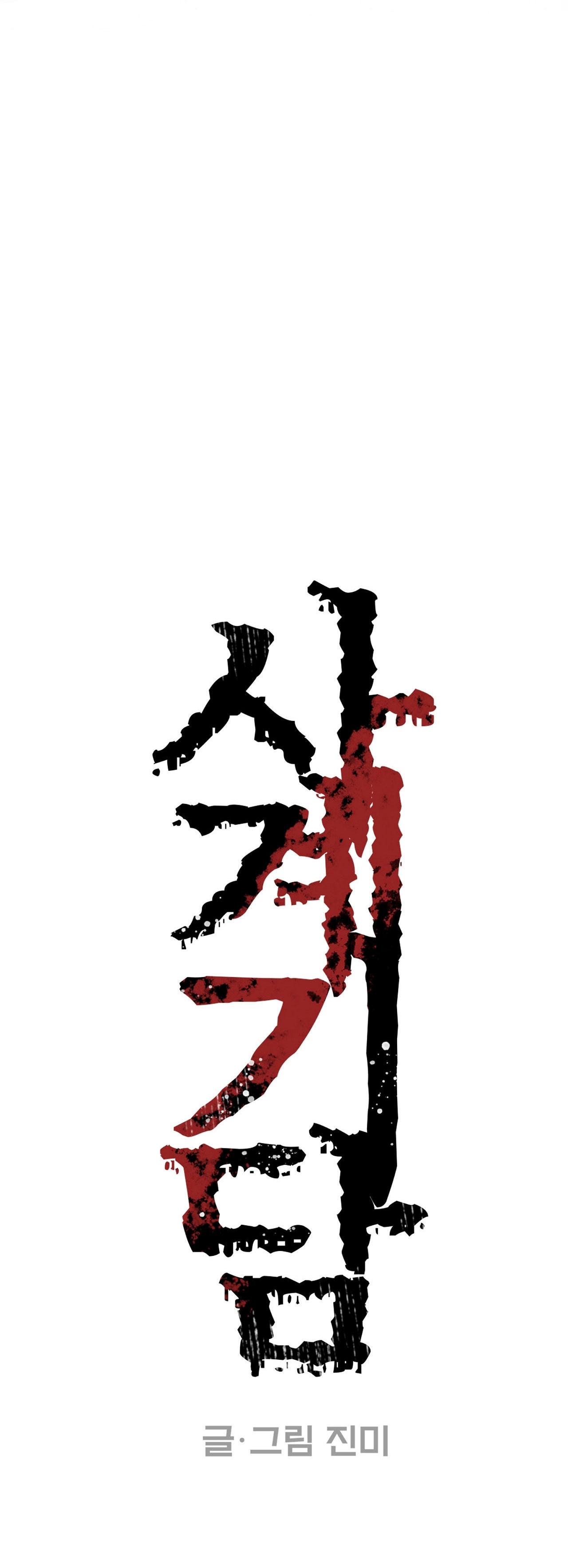 Chuyện Lạ Bốn Mùa Chapter 4 - Trang 2