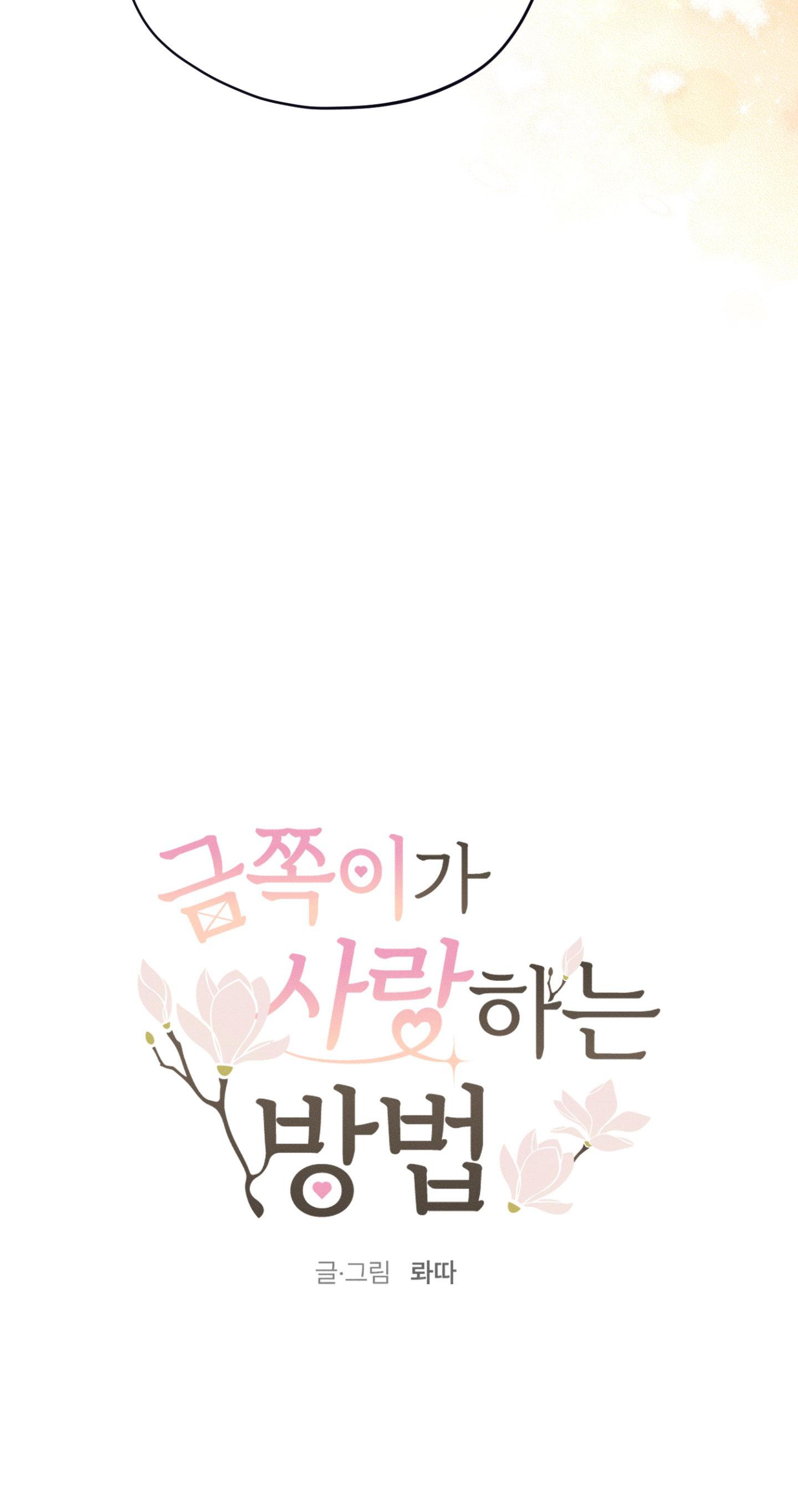 (ABO) CÁCH YÊU THƯƠNG CỤC CƯNG Chapter 12 END - Trang 2