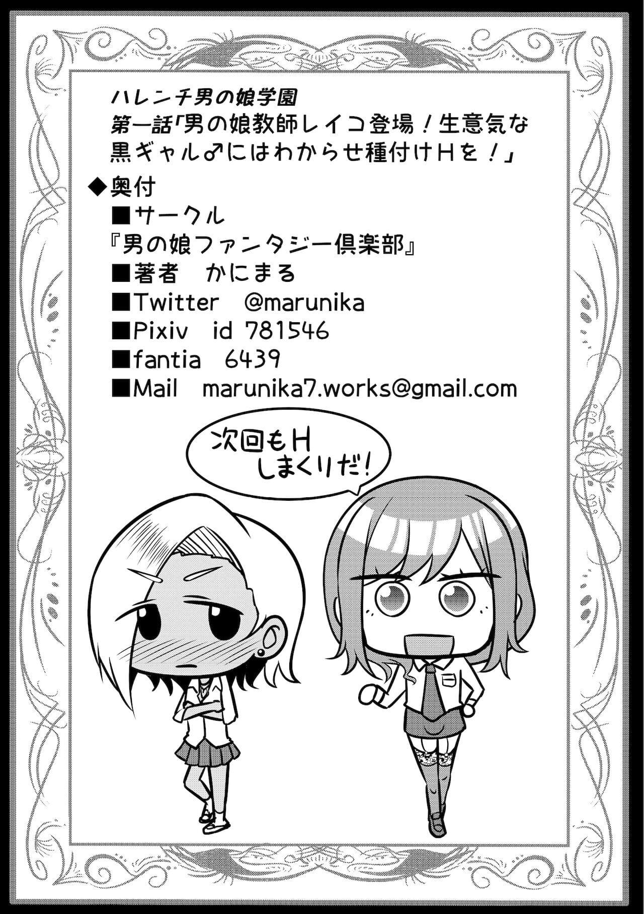 GIẢ GÁI BÚ DÁI ĐÀN ÔNG Chapter 2 - Trang 2