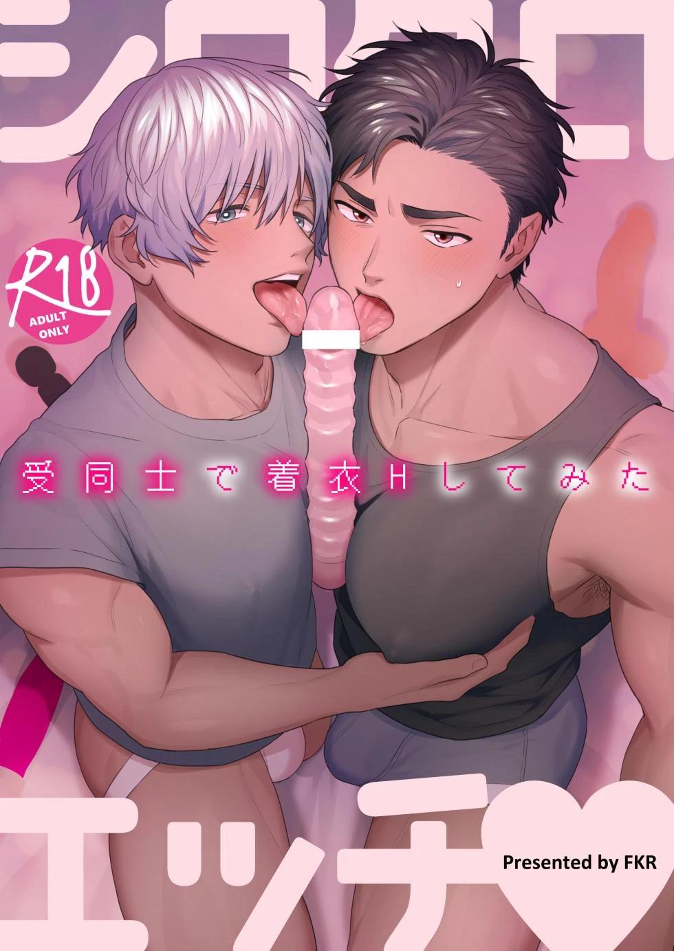 Ở đây có yaoi hơi bị choáy Chapter 345.1 - Trang 2