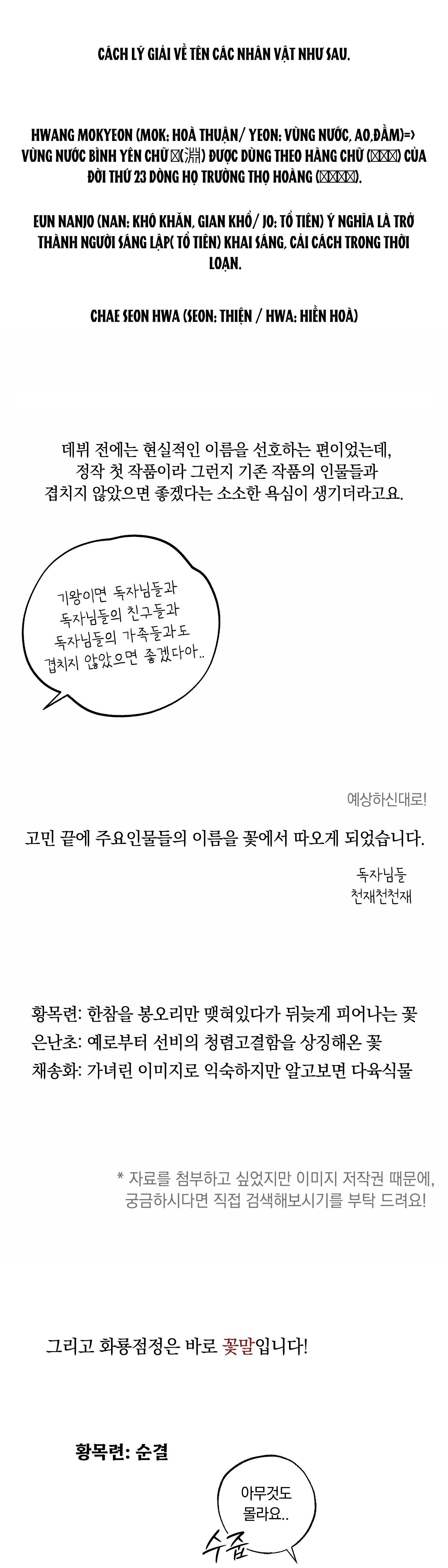 (RÔ LAI) Nửa tỉnh nửa mê Chapter 30.6 Hậu kì - Trang 2