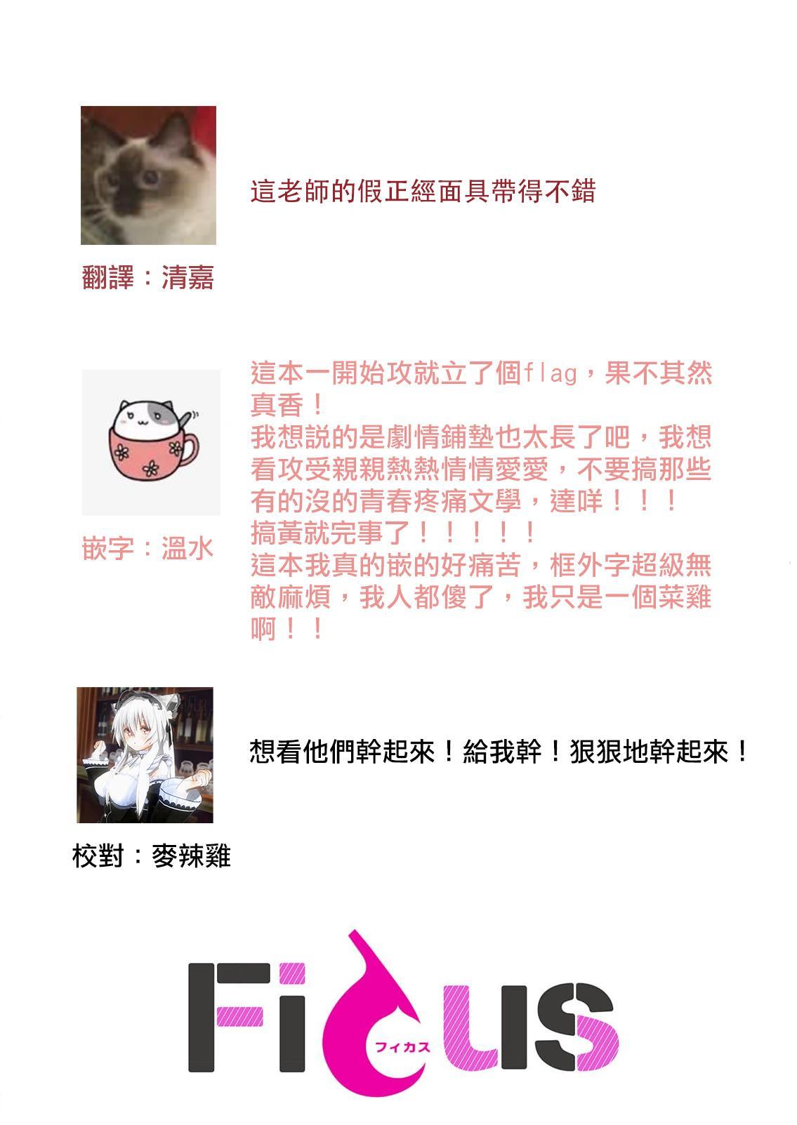 Series BL Manga Chapter 18.1 - Next Chapter 18.2