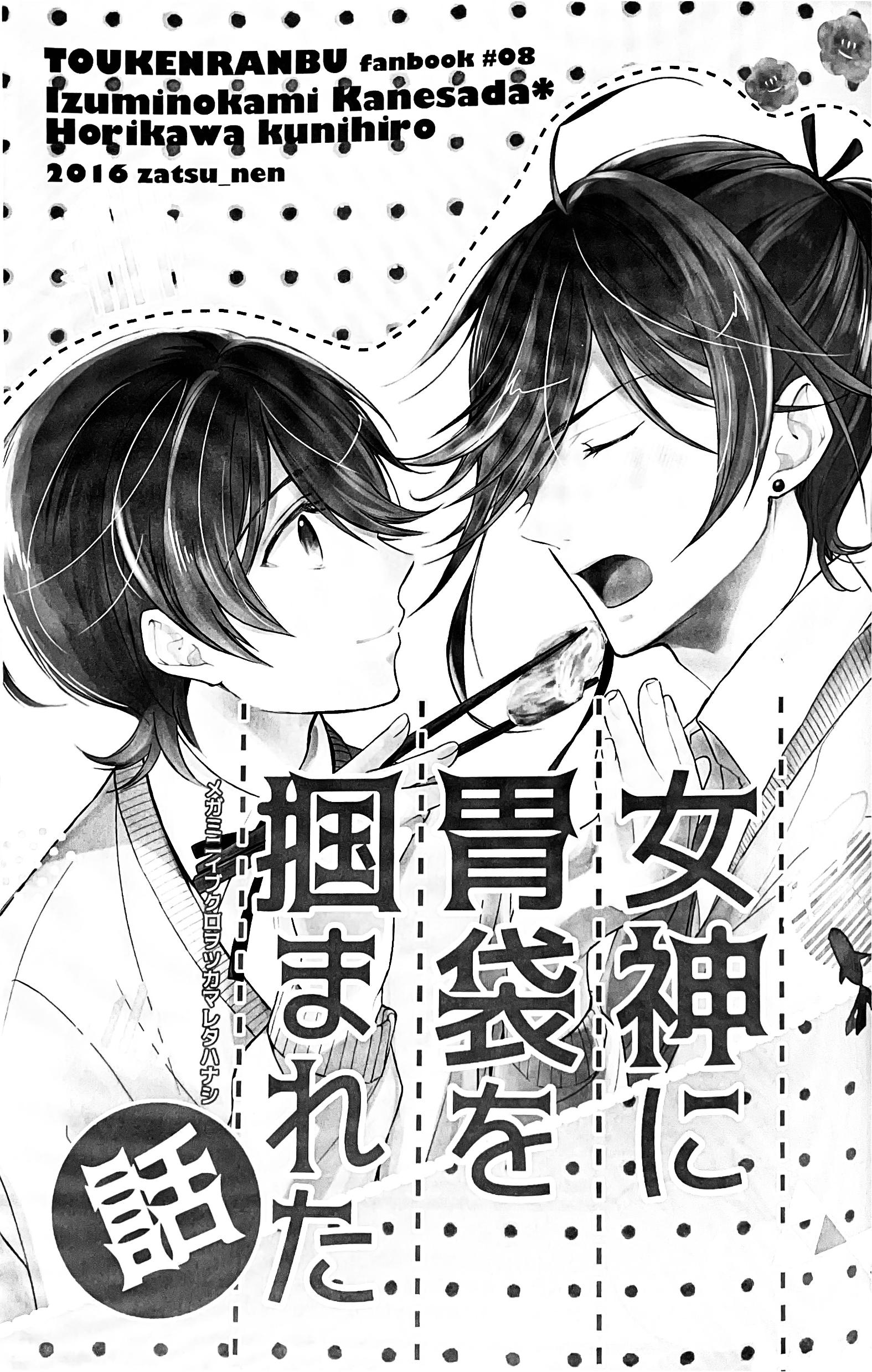 TUYỂN TẬP ĐÁNG YÊU NHÀ DES Chapter 4 Oneshot 4 - Trang 2