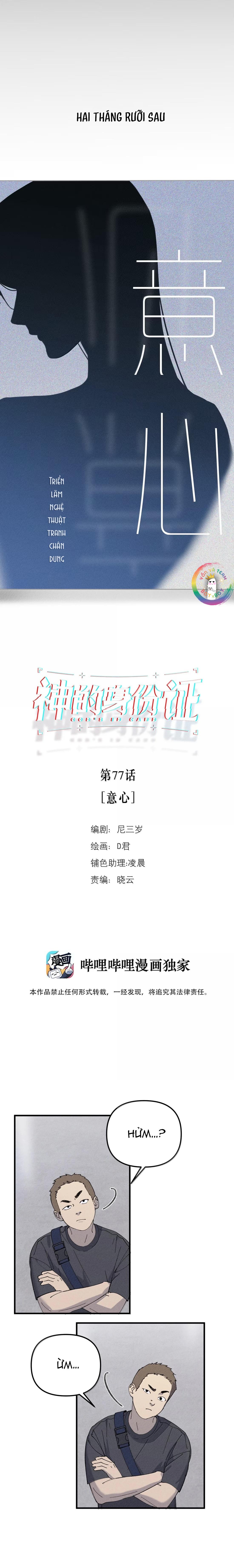 (END) ID Của Thần Chapter 77 - Trang 2