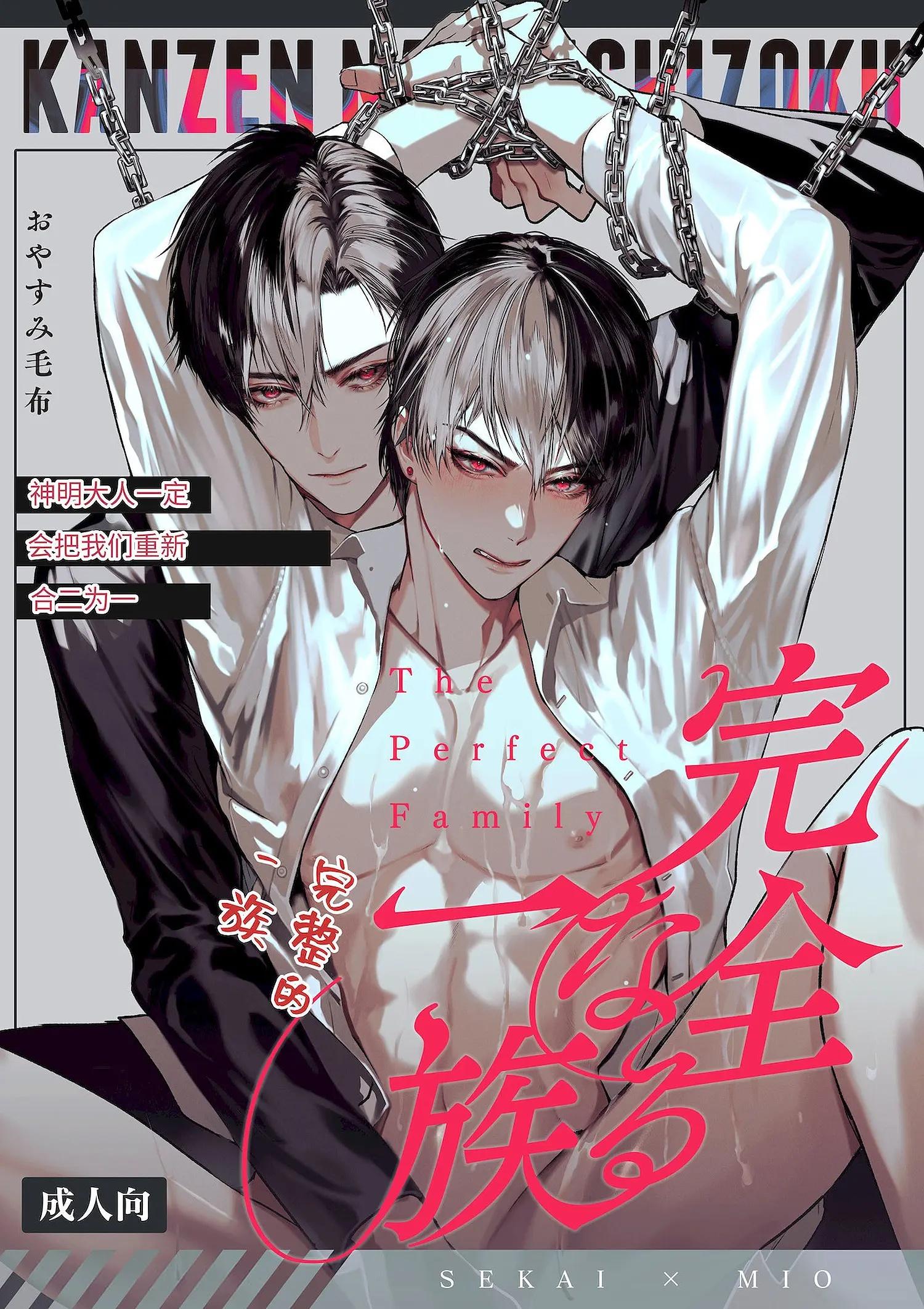 ONESHOT CHỊCH Chapter 251.1 HOT - Trang 2