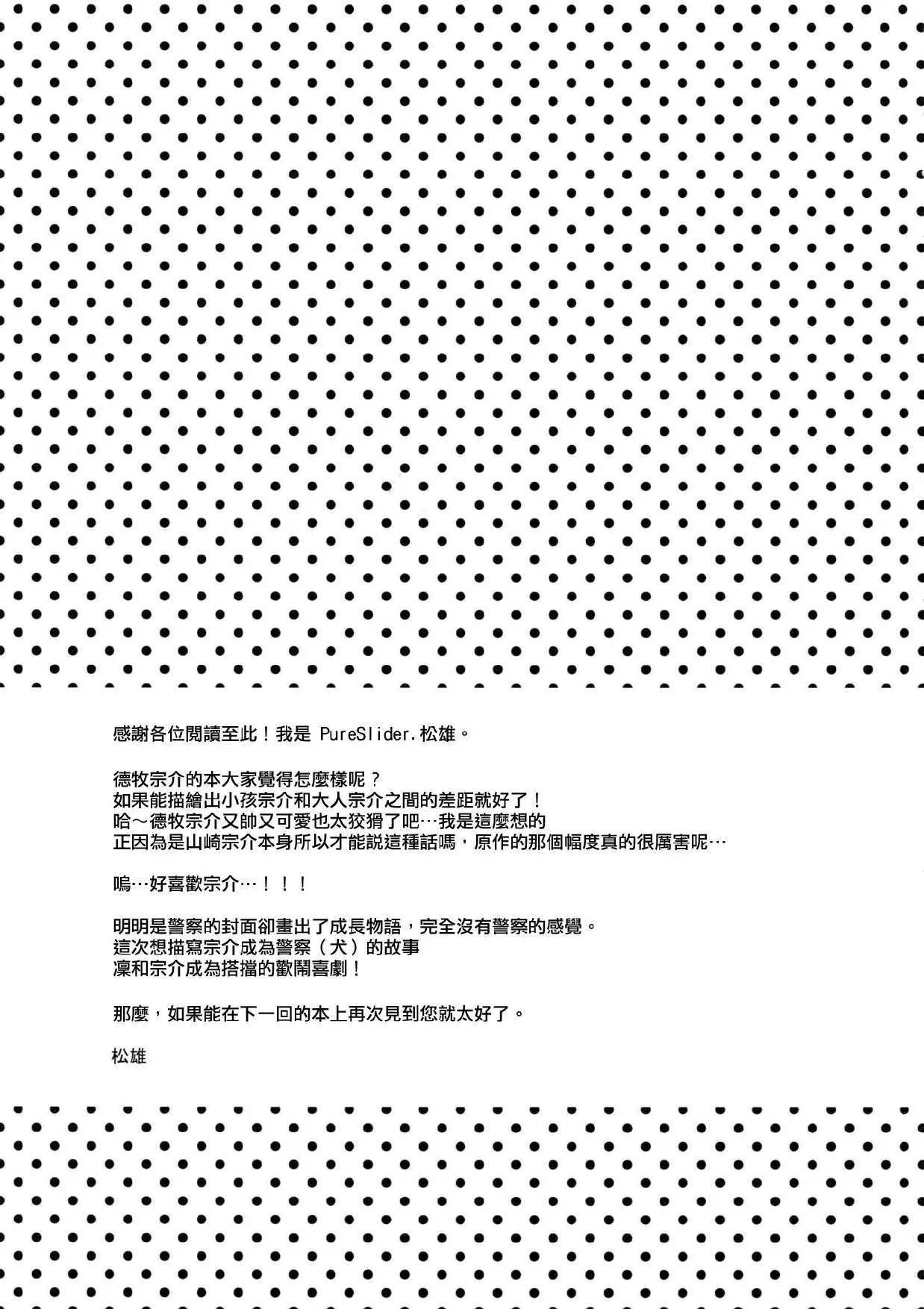 ONESHOT COI LÀ NỨNG Chapter 303 - Trang 2