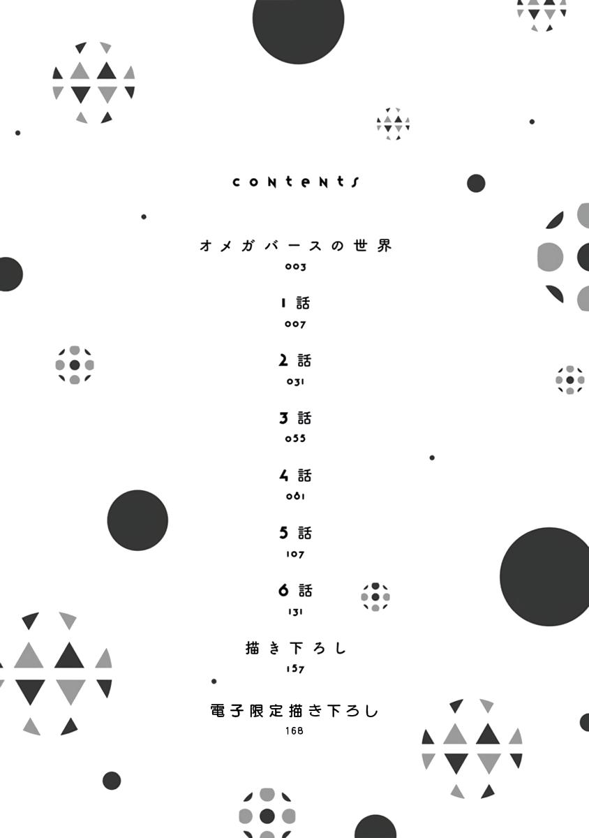 Boss Nhà Tôi Chapter 1 - Trang 2