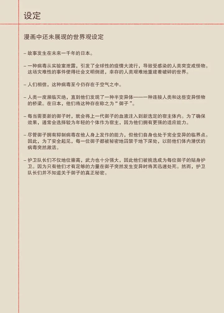 Tuyển tập BOYLOVE màu sắc Chapter 237.2 - Trang 2