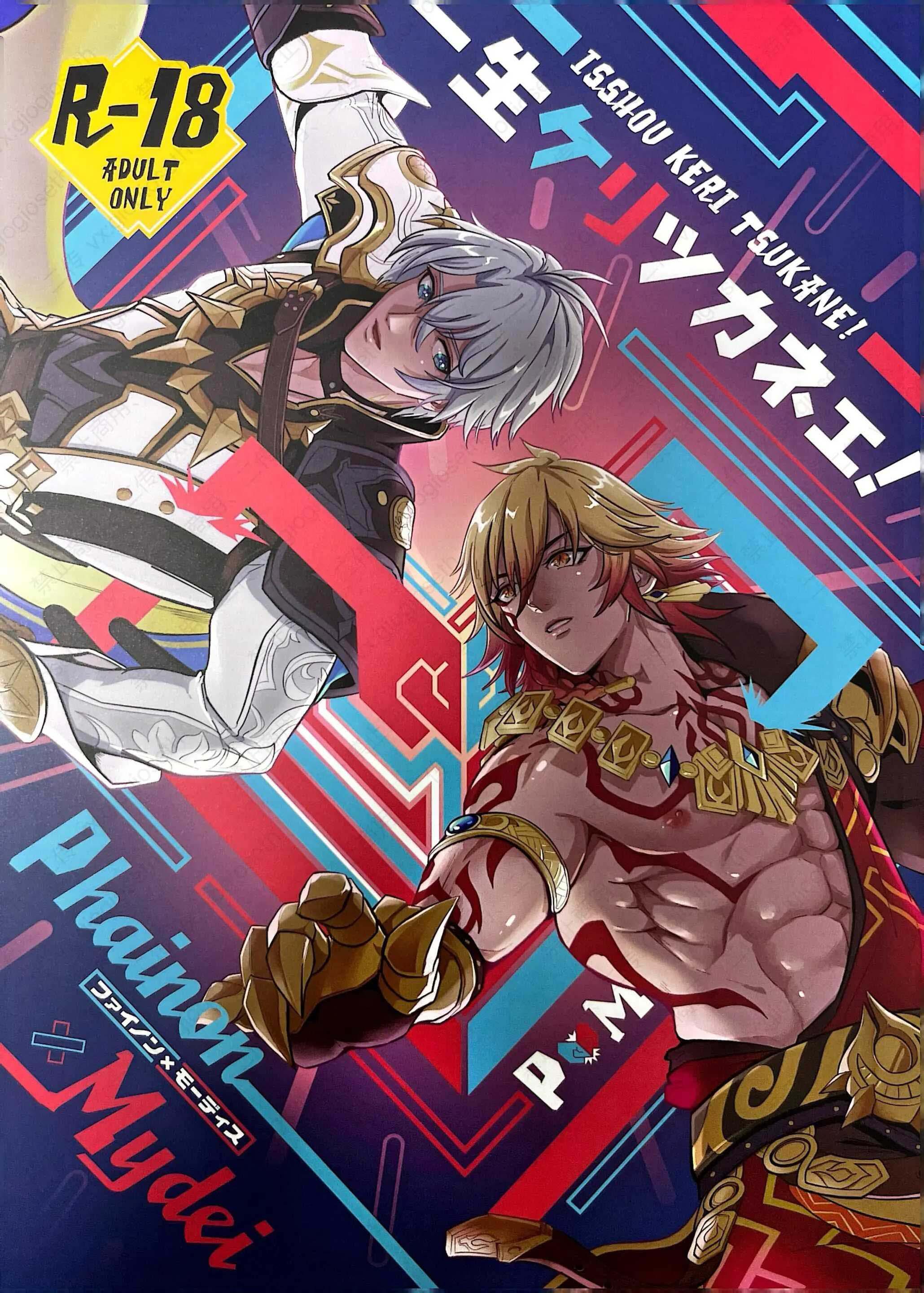 Honkai Star Rail Chapter 29 Phaidei - Trang 2