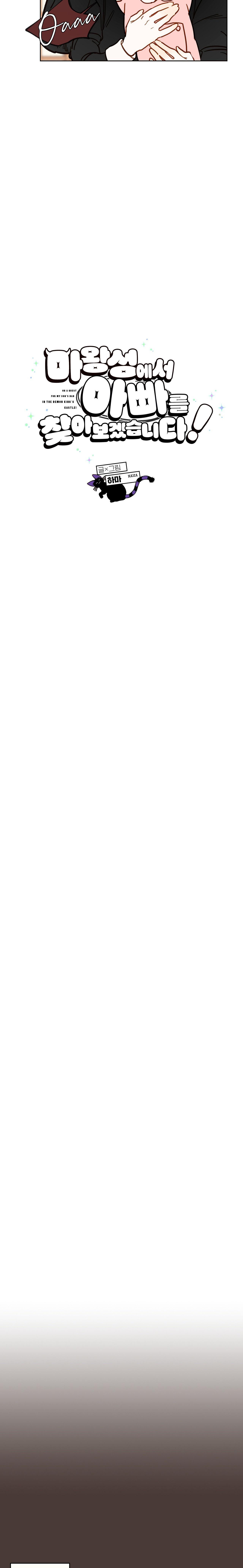 (ABO) TỚI QUỶ THÀNH TÌM PAPA Chapter 22 - Trang 2