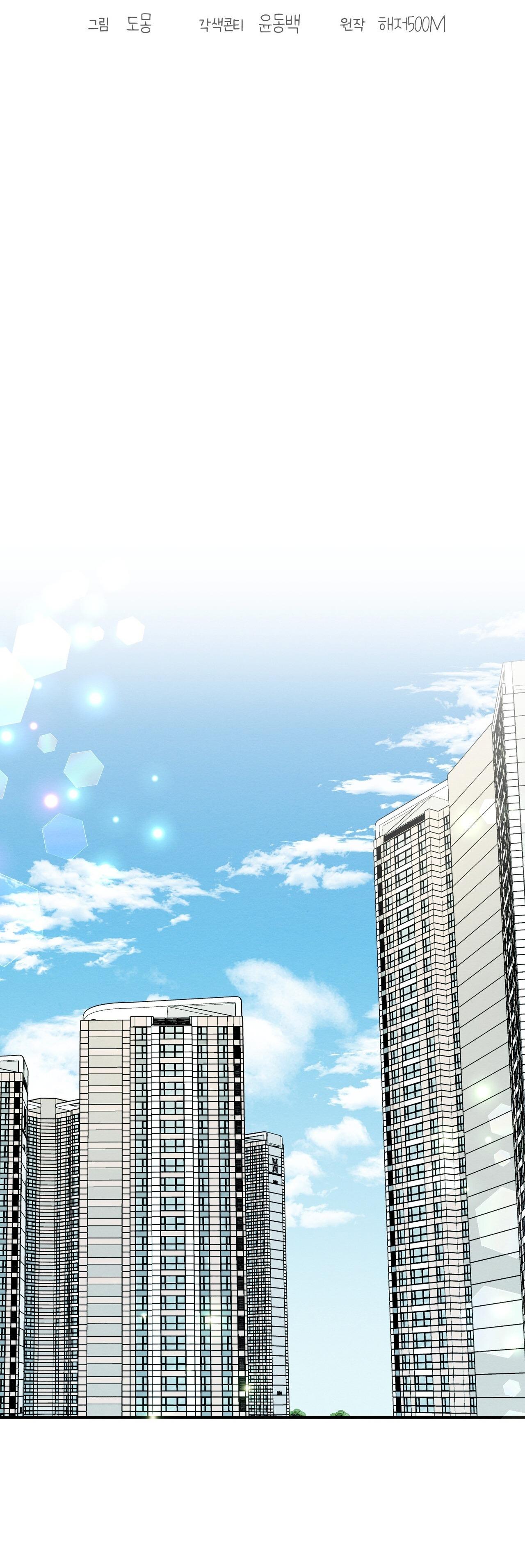 TÌNH YÊU MẬN NGỌT NGOẠI TRUYỆN Chapter 4 - Trang 2