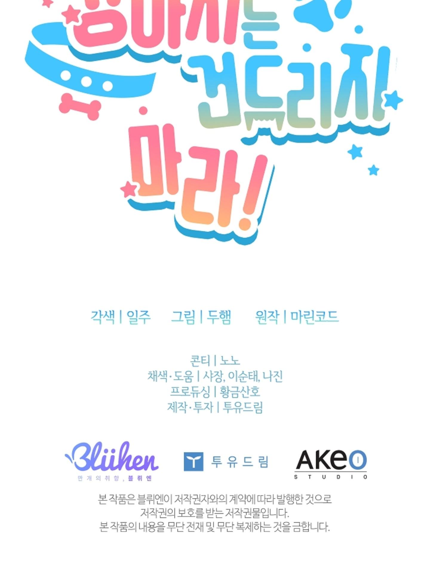 ĐỪNG ĐỘNG VÀO CÚN CON! Chapter 44.02 - Trang 2