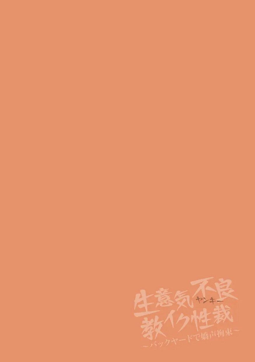 TUYỂN TẬP ONESHOT 'CƯNG MÀ NÓI' Chapter 44 - Trang 2