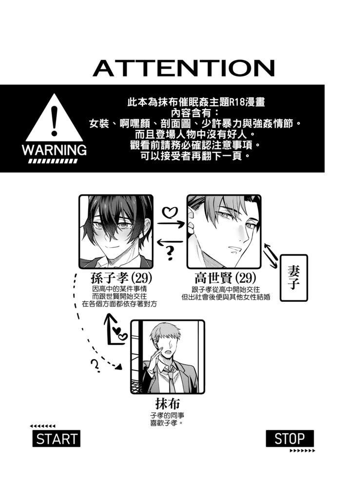 ONESHOT COI LÀ NỨNG Chapter 404 - Trang 2