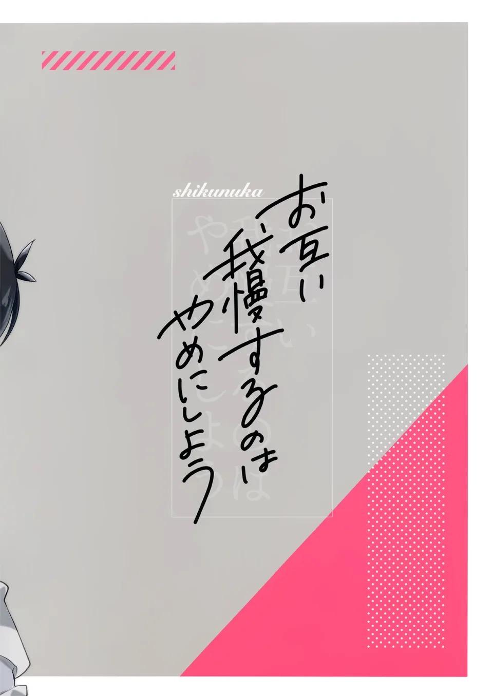 Blue Lock Dj Chapter 75 Noa x Isa - Trang 2