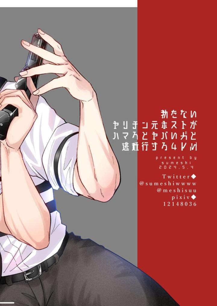 Những Chàng Trai Gợi Cảm (Oneshot) Chapter 134.2 - Trang 2