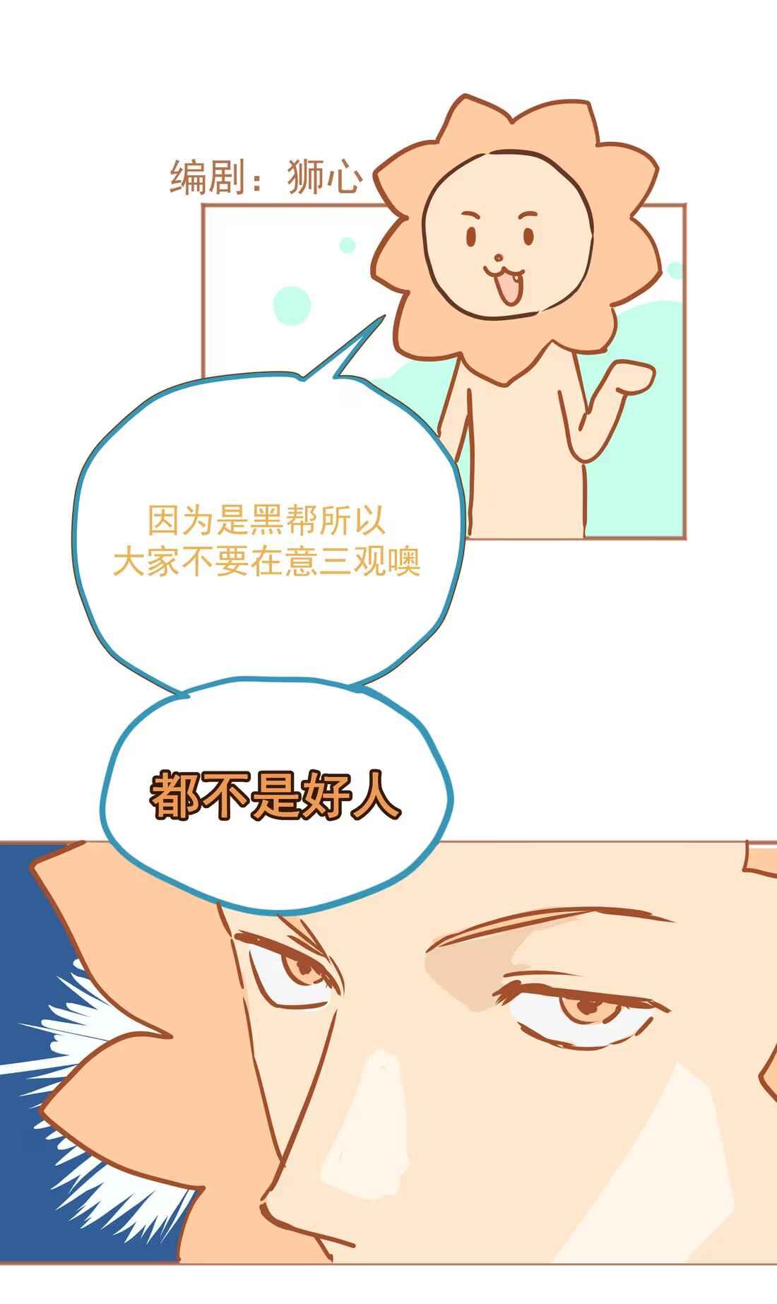 (Daisy) Tôi Bị Chó Điên Phát Hiện Bản Thân Là Đồng Loại Chapter 1 - Trang 2