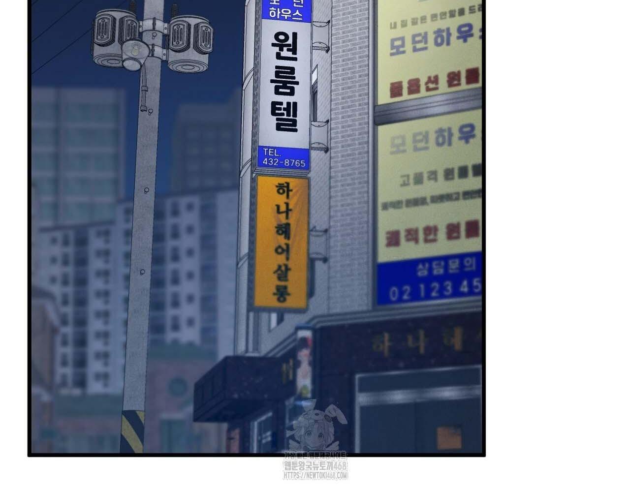 Hương Vị Không Thể Quên Chapter 5 - Trang 2