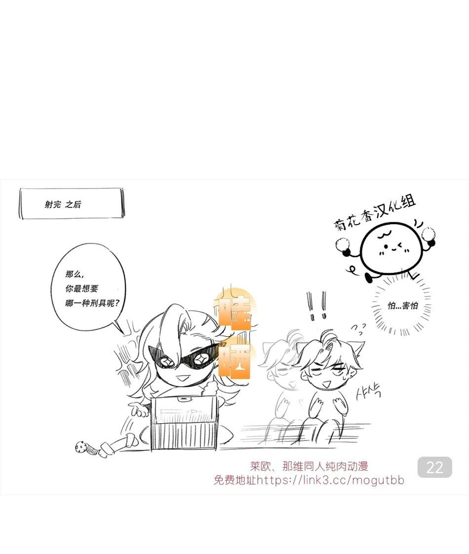 Tuyển tập BOYLOVE màu sắc Chapter 142 - Trang 2